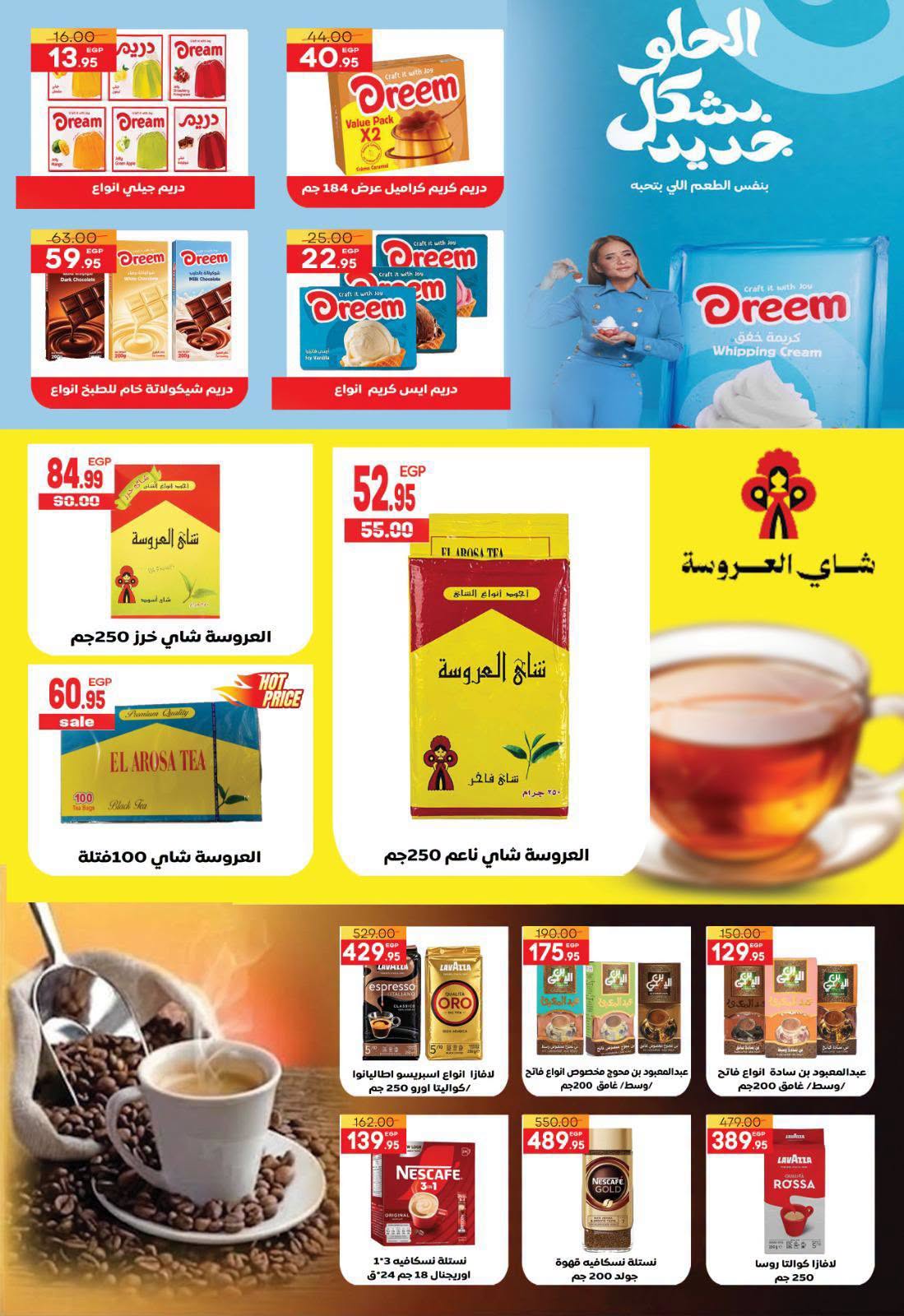 عروض سفير سوبر ماركت مصر من ٢٩ أغسطس حتى ١٣ سبتمبر ٢٠٢٦ عروض العودة للمدارس - سفير سوبر ماركت - مصر - 29 اغسطس 2026 – 13 سبتمبر 2026 - صفحة 33