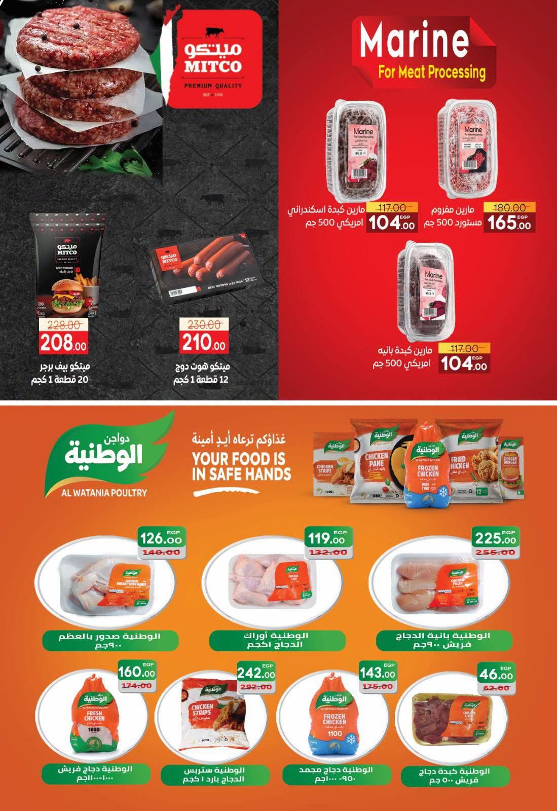 عروض سفير سوبر ماركت مصر من ٢٩ أغسطس حتى ١٣ سبتمبر ٢٠٢٦ عروض العودة للمدارس - سفير سوبر ماركت - مصر - 29 اغسطس 2026 – 13 سبتمبر 2026 - صفحة 40
