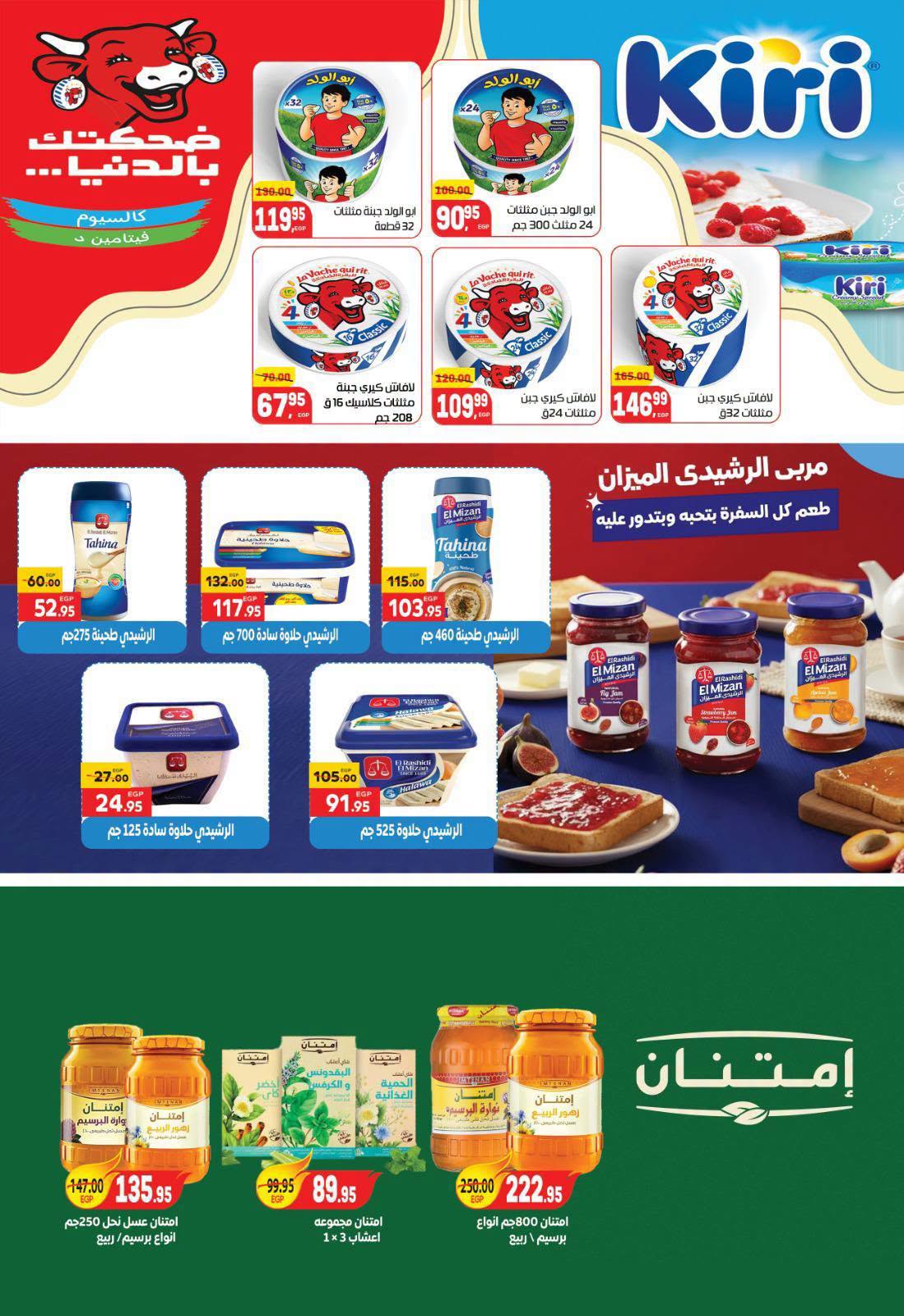 عروض سفير سوبر ماركت مصر من ٢٩ أغسطس حتى ١٣ سبتمبر ٢٠٢٦ عروض العودة للمدارس - سفير سوبر ماركت - مصر - 29 اغسطس 2026 – 13 سبتمبر 2026 - صفحة 27