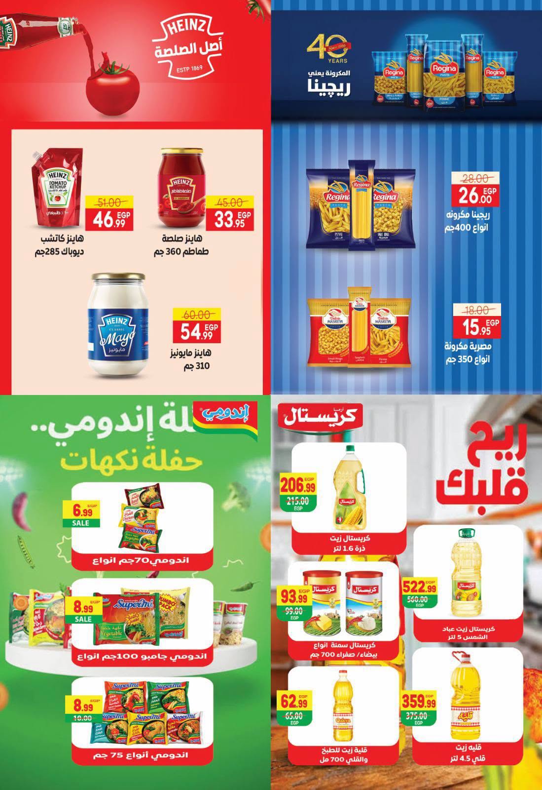 عروض سفير سوبر ماركت مصر من ٢٩ أغسطس حتى ١٣ سبتمبر ٢٠٢٦ عروض العودة للمدارس - سفير سوبر ماركت - مصر - 29 اغسطس 2026 – 13 سبتمبر 2026 - صفحة 21