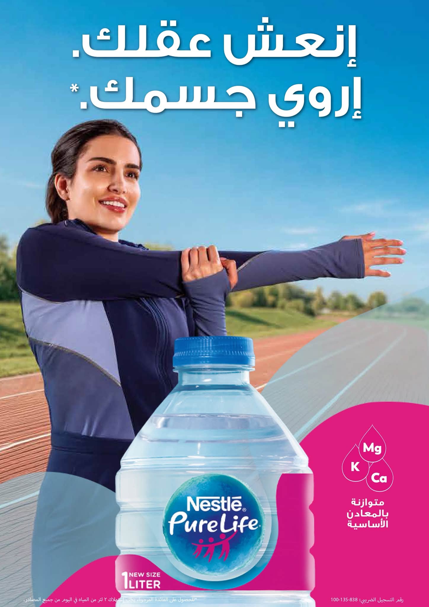 عروض فلامينجو هايبر ماركت مصر من ٢٧ أغسطس حتى ١٢ سبتمبر ٢٠٢٦ عروض العودة إلى المدرسة - فلامينجو  هايبر ماركت - مصر - 27 اغسطس 2026 – 12 سبتمبر 2026 - صفحة 67