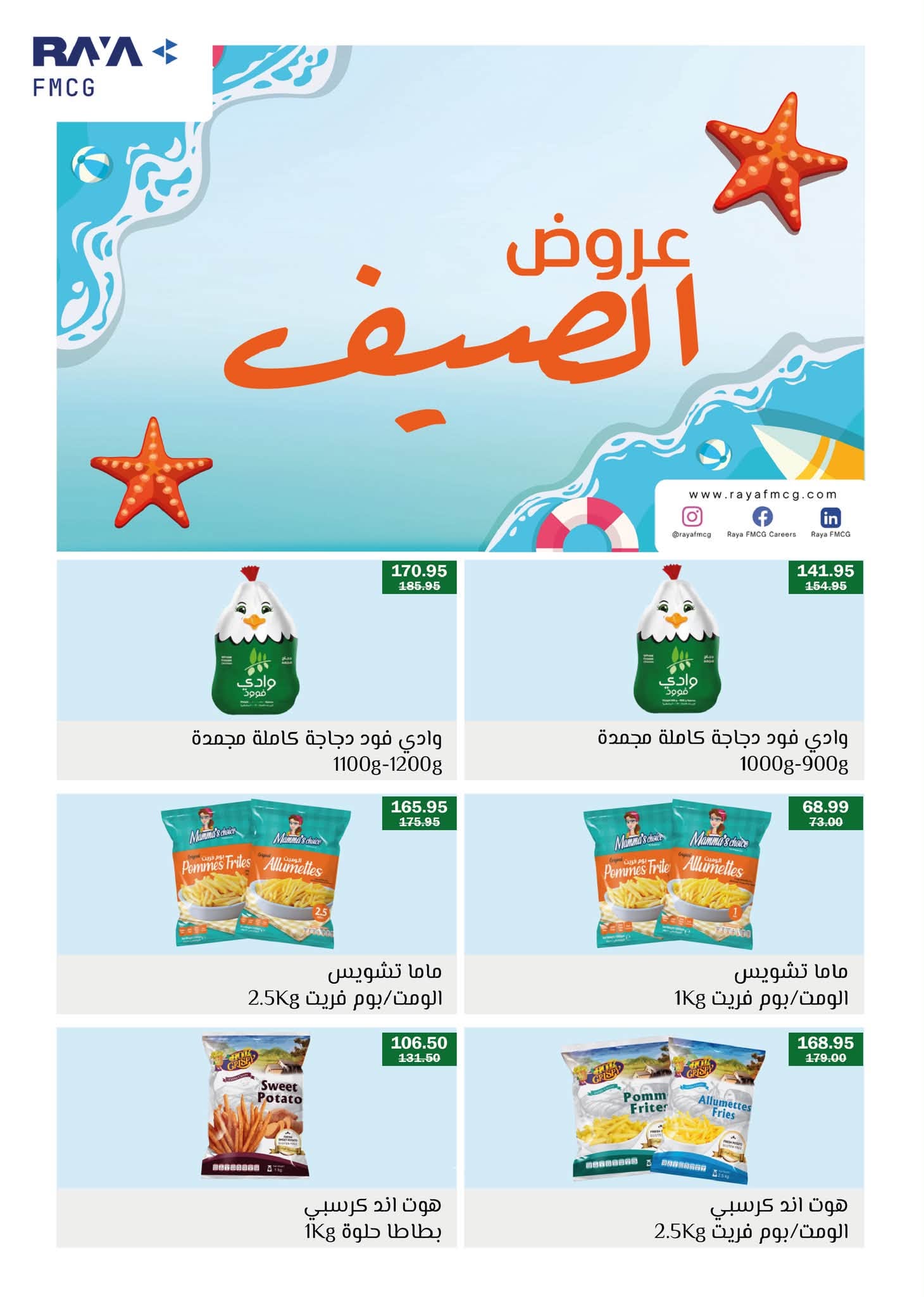 عروض فلامينجو هايبر ماركت مصر من ٢٧ أغسطس حتى ١٢ سبتمبر ٢٠٢٦ عروض العودة إلى المدرسة - فلامينجو  هايبر ماركت - مصر - 27 اغسطس 2026 – 12 سبتمبر 2026 - صفحة 15