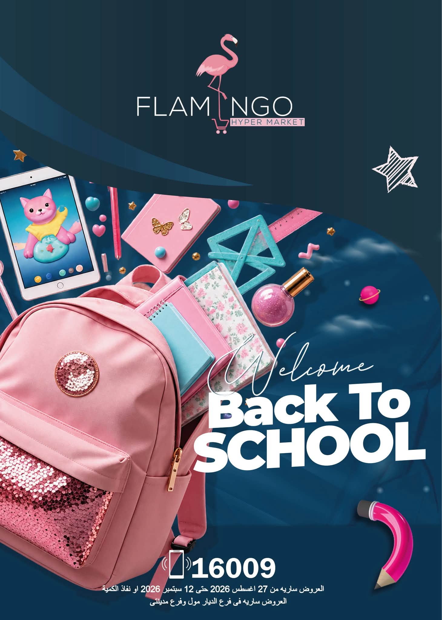 Flamingo Hypermarket Egypt offers from 27 August to 12 September 2026 Back to School Deals - Page 1