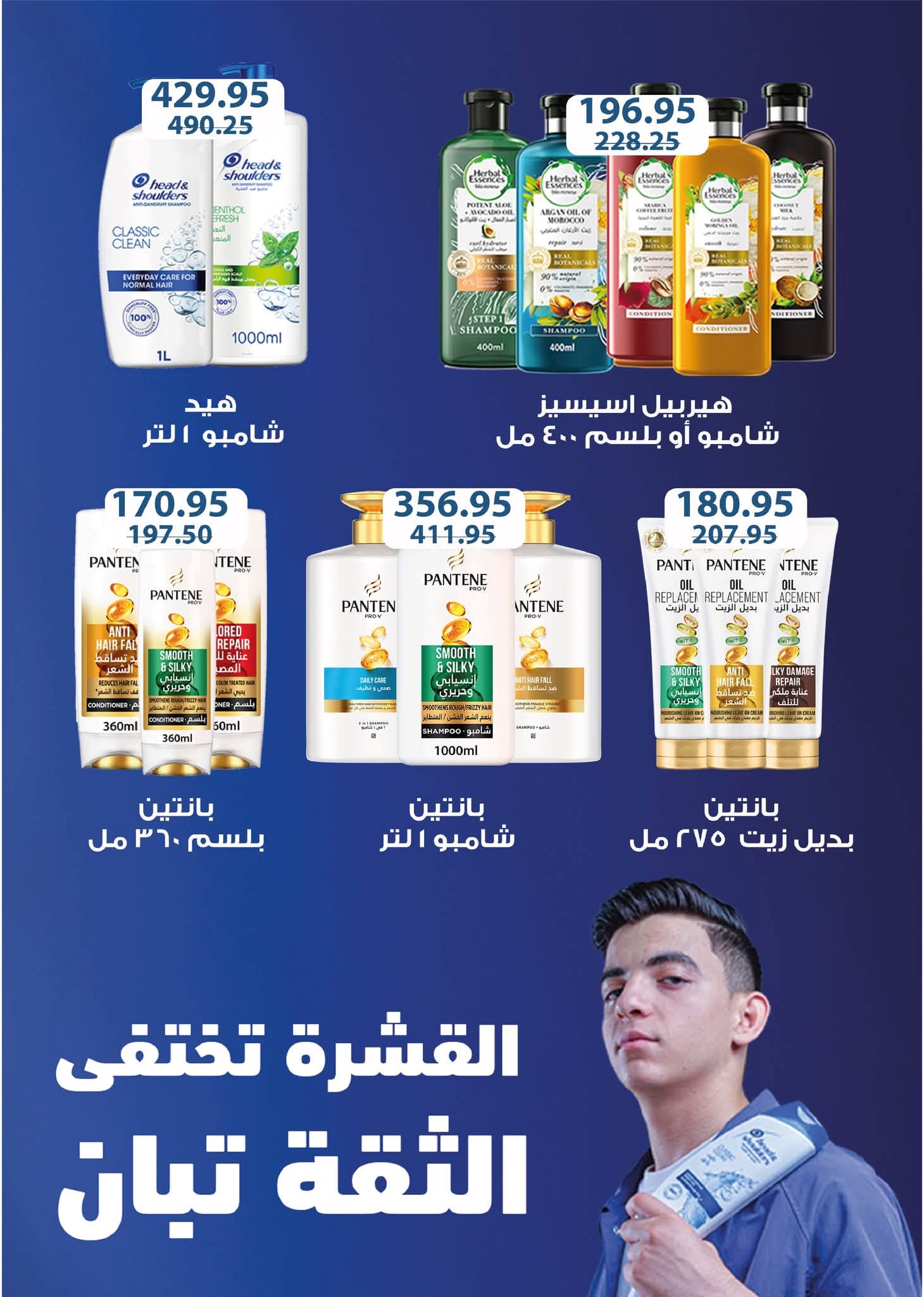 عروض فلامينجو هايبر ماركت مصر من ٢٧ أغسطس حتى ١٢ سبتمبر ٢٠٢٦ عروض العودة إلى المدرسة - فلامينجو  هايبر ماركت - مصر - 27 اغسطس 2026 – 12 سبتمبر 2026 - صفحة 45