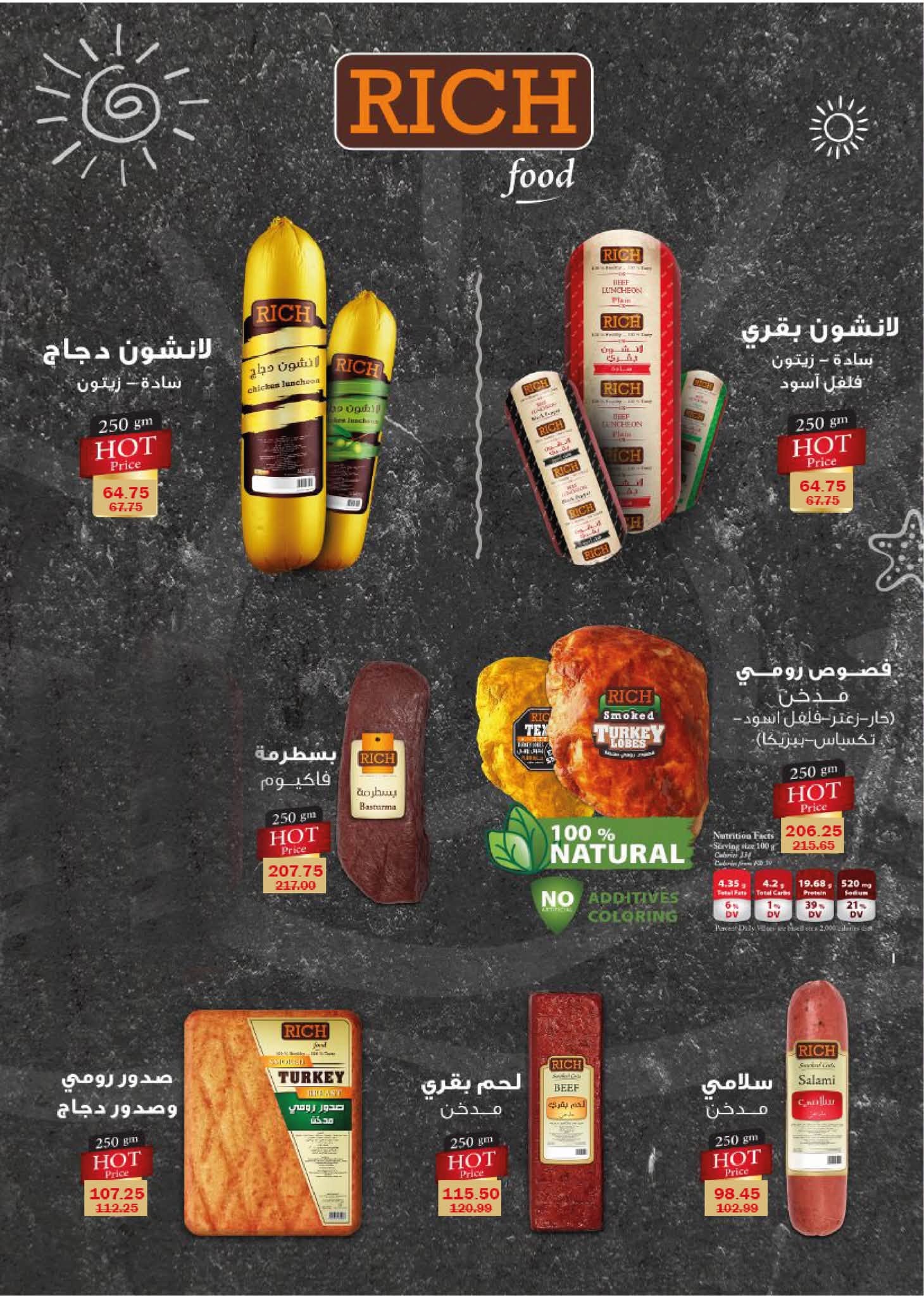عروض فلامينجو هايبر ماركت مصر من ٢٧ أغسطس حتى ١٢ سبتمبر ٢٠٢٦ عروض العودة إلى المدرسة - فلامينجو  هايبر ماركت - مصر - 27 اغسطس 2026 – 12 سبتمبر 2026 - صفحة 12
