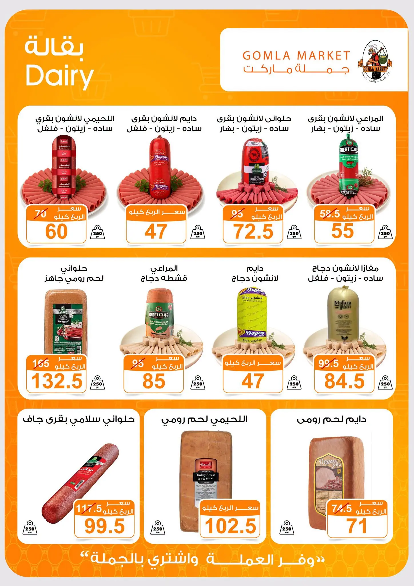 عروض جملة ماركت من ٣١ أغسطس حتى ١٢ سبتمبر ٢٠٢٦ عروض العودة للمدارس - جملة ماركت - مصر - 31 اغسطس 2026 – 12 سبتمبر 2026 - صفحة 3