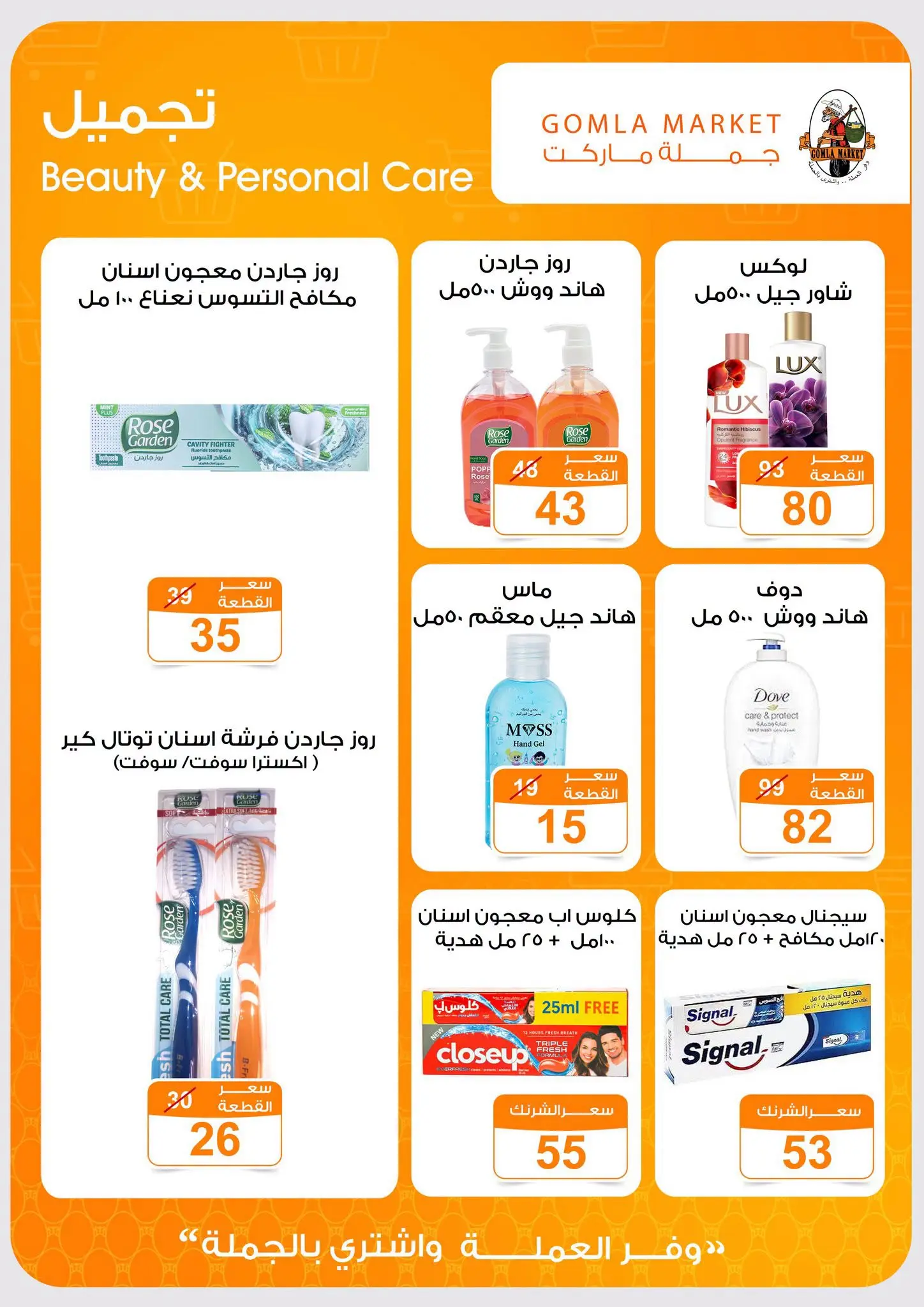 عروض جملة ماركت من ٣١ أغسطس حتى ١٢ سبتمبر ٢٠٢٦ عروض العودة للمدارس - جملة ماركت - مصر - 31 اغسطس 2026 – 12 سبتمبر 2026 - صفحة 29