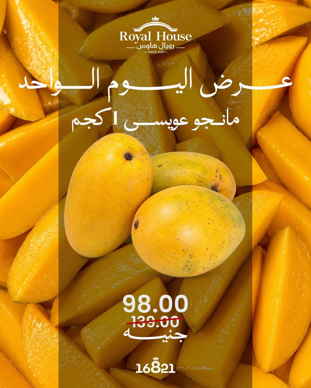 عروض رويال هاوس مصر الثلاثاء ١ سبتمبر ٢٠٢٦ عرض اليوم الواحد - رويال هاوس - مصر - 1 سبتمبر 2026 – 1 سبتمبر 2026 - صفحة 2