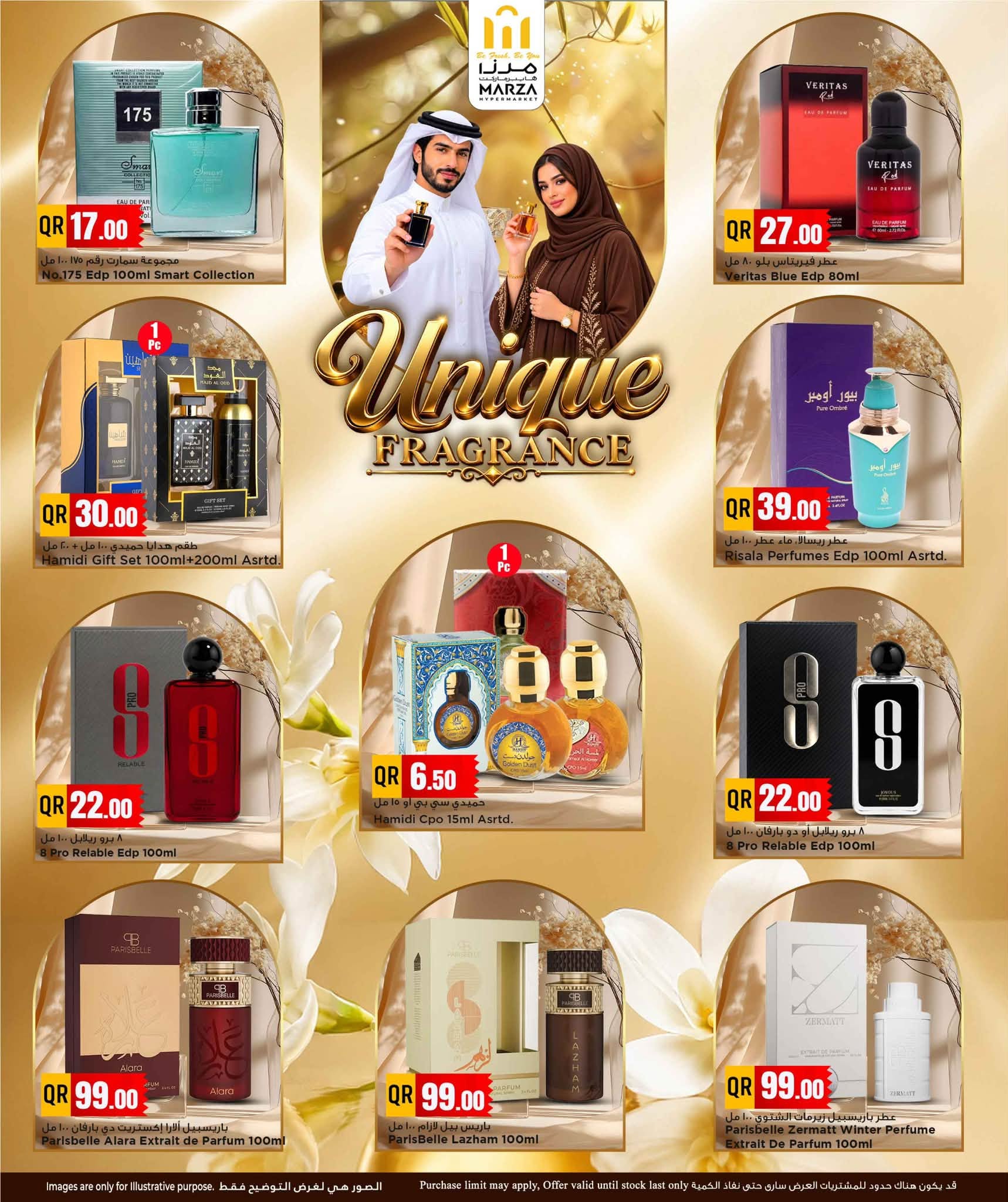 عروض مرزا هايبر ماركت قطر من ١ حتى ٣٠ سبتمبر ٢٠٢٦ عطور فريدة - مرزا هايبر ماركت - قطر - 1 سبتمبر 2026 – 30 سبتمبر 2026 - صفحة 12