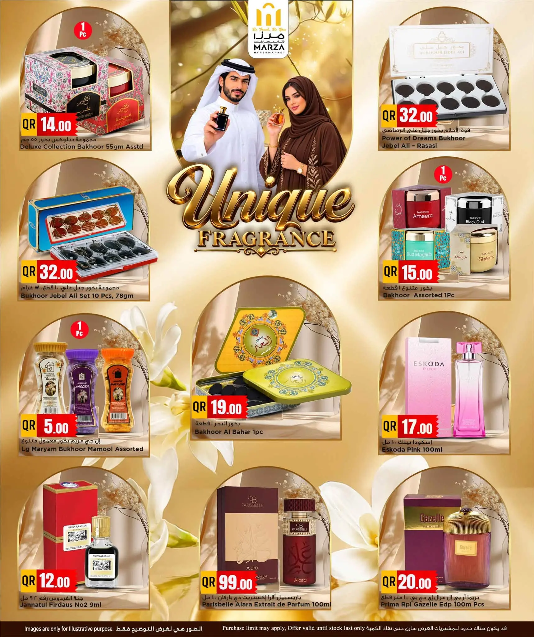 عروض مرزا هايبر ماركت قطر من ١ حتى ٣٠ سبتمبر ٢٠٢٦ عطور فريدة - مرزا هايبر ماركت - قطر - 1 سبتمبر 2026 – 30 سبتمبر 2026 - صفحة 8