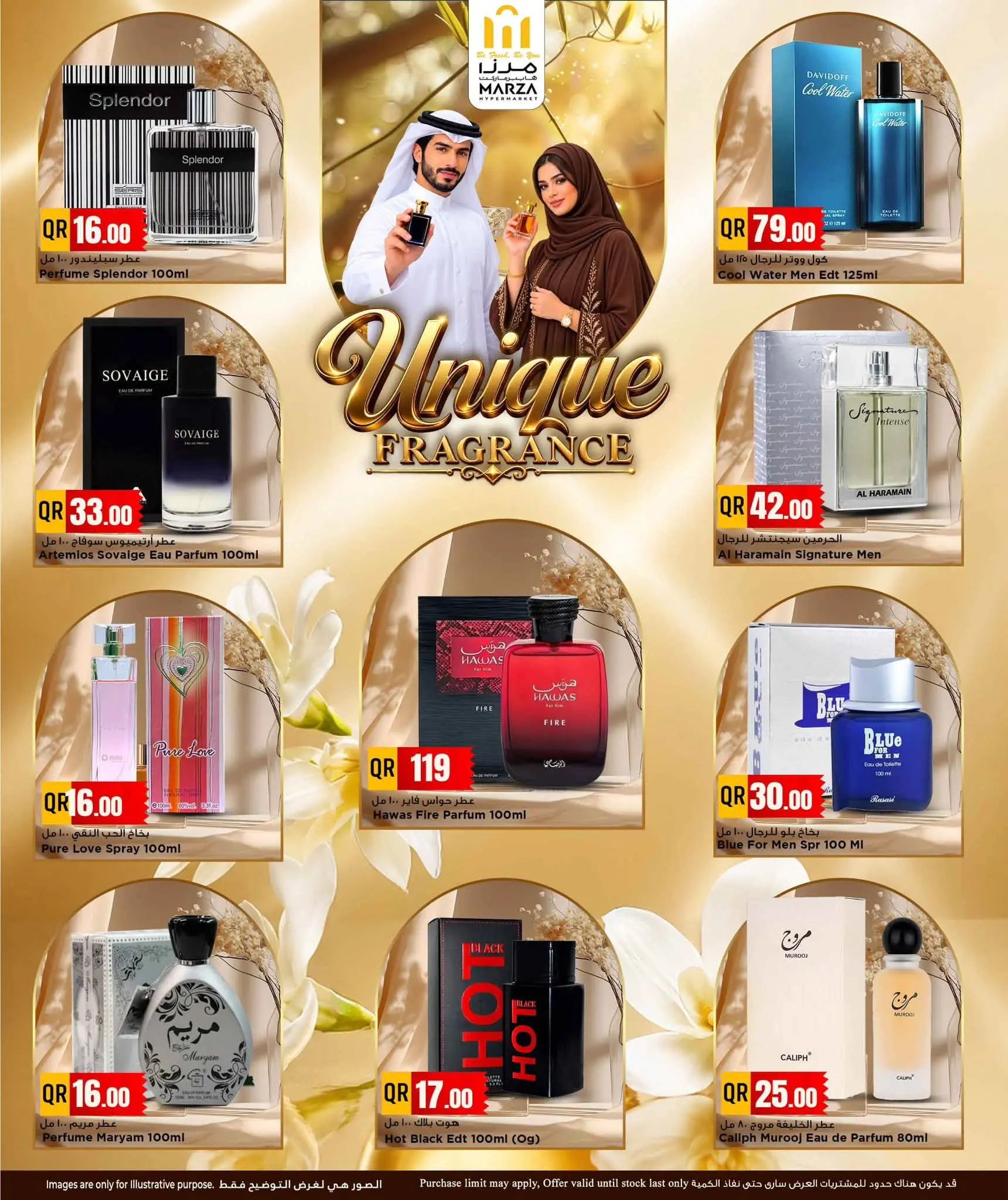 عروض مرزا هايبر ماركت قطر من ١ حتى ٣٠ سبتمبر ٢٠٢٦ عطور فريدة - مرزا هايبر ماركت - قطر - 1 سبتمبر 2026 – 30 سبتمبر 2026 - صفحة 2