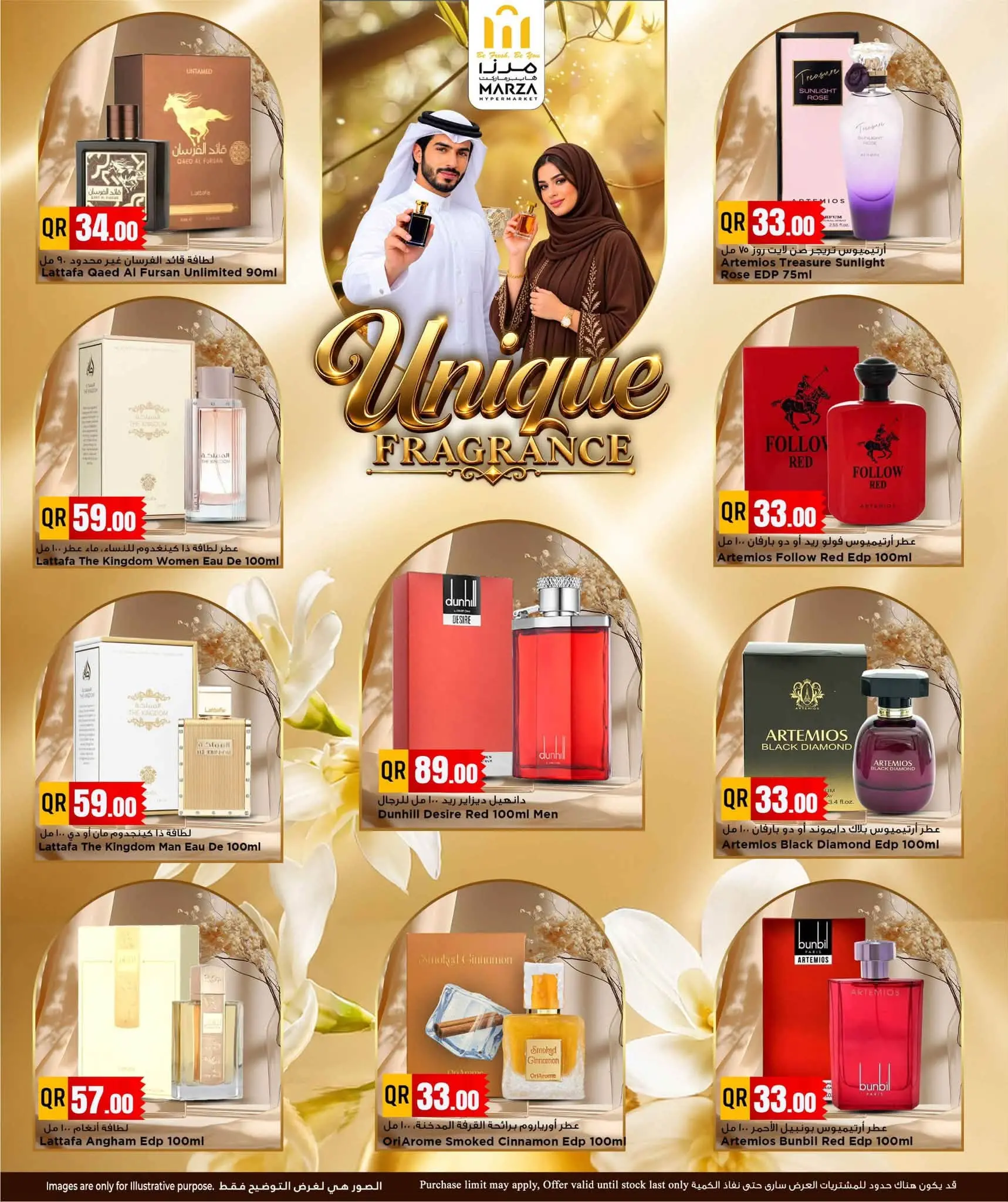 عروض مرزا هايبر ماركت قطر من ١ حتى ٣٠ سبتمبر ٢٠٢٦ عطور فريدة - مرزا هايبر ماركت - قطر - 1 سبتمبر 2026 – 30 سبتمبر 2026 - صفحة 5