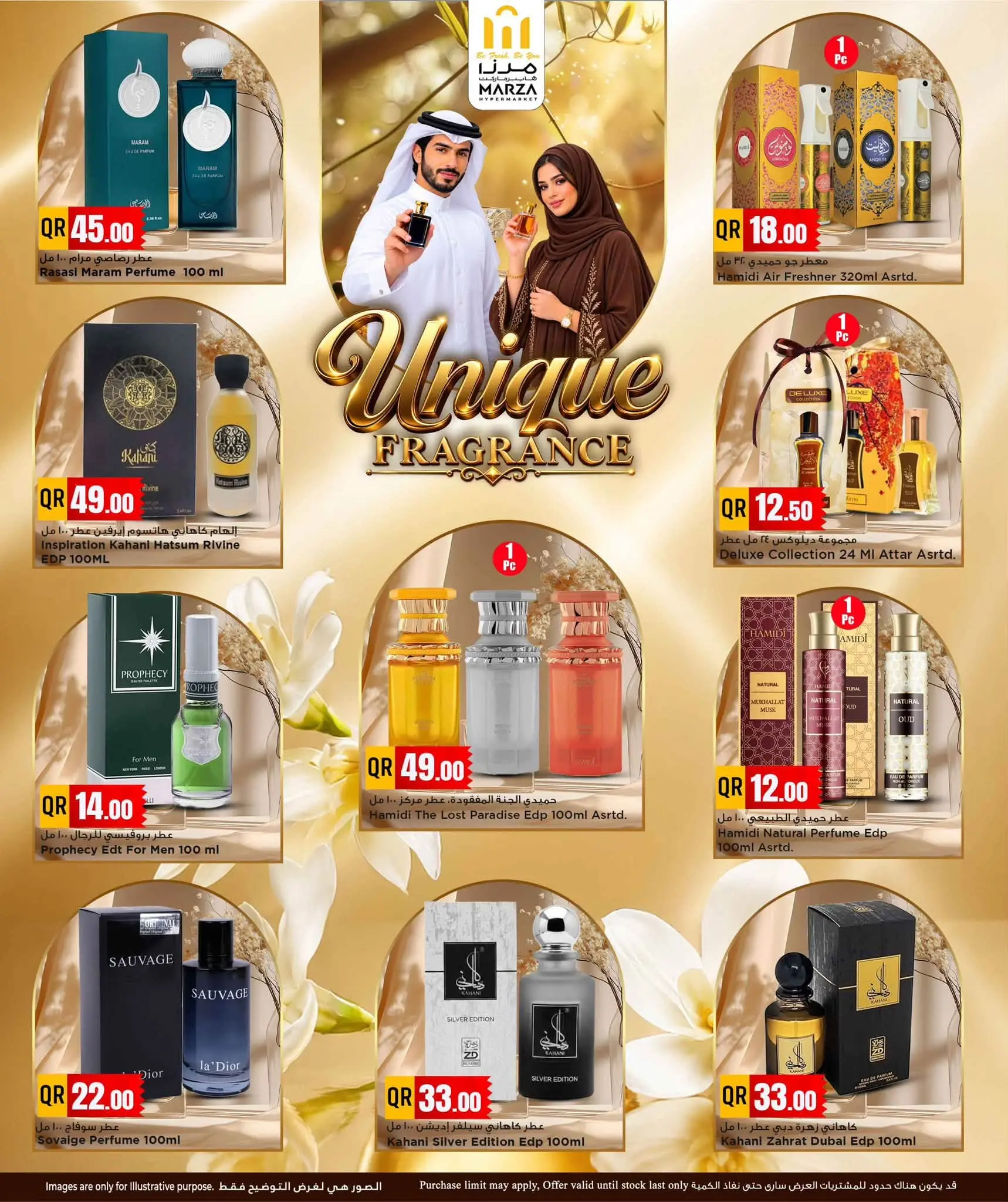 عروض مرزا هايبر ماركت قطر من ١ حتى ٣٠ سبتمبر ٢٠٢٦ عطور فريدة - مرزا هايبر ماركت - قطر - 1 سبتمبر 2026 – 30 سبتمبر 2026 - صفحة 7