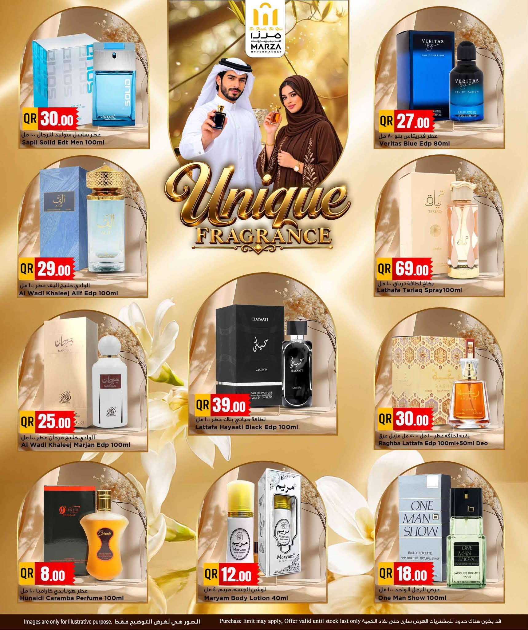 عروض مرزا هايبر ماركت قطر من ١ حتى ٣٠ سبتمبر ٢٠٢٦ عطور فريدة - مرزا هايبر ماركت - قطر - 1 سبتمبر 2026 – 30 سبتمبر 2026 - صفحة 13