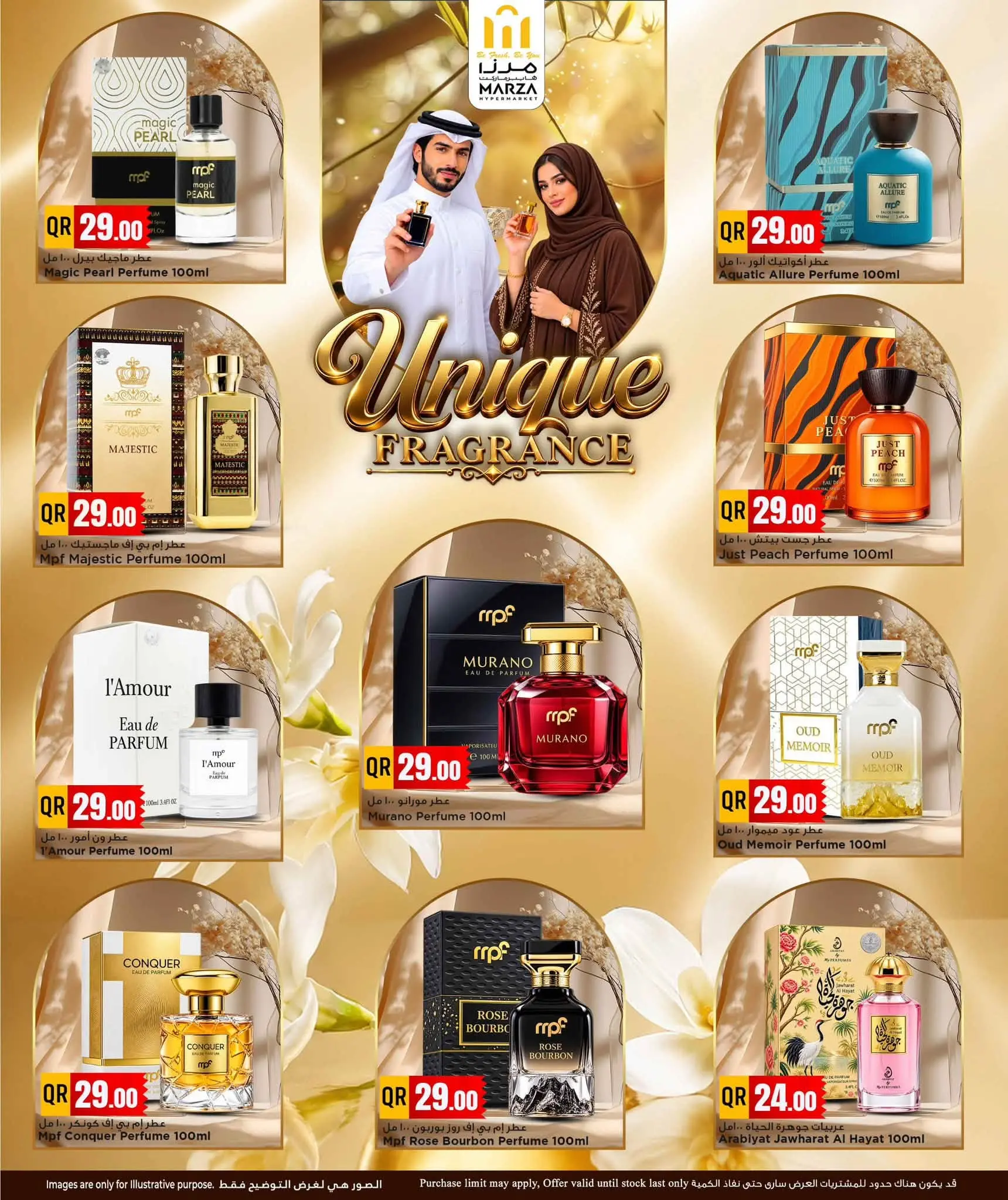 عروض مرزا هايبر ماركت قطر من ١ حتى ٣٠ سبتمبر ٢٠٢٦ عطور فريدة - مرزا هايبر ماركت - قطر - 1 سبتمبر 2026 – 30 سبتمبر 2026 - صفحة 3