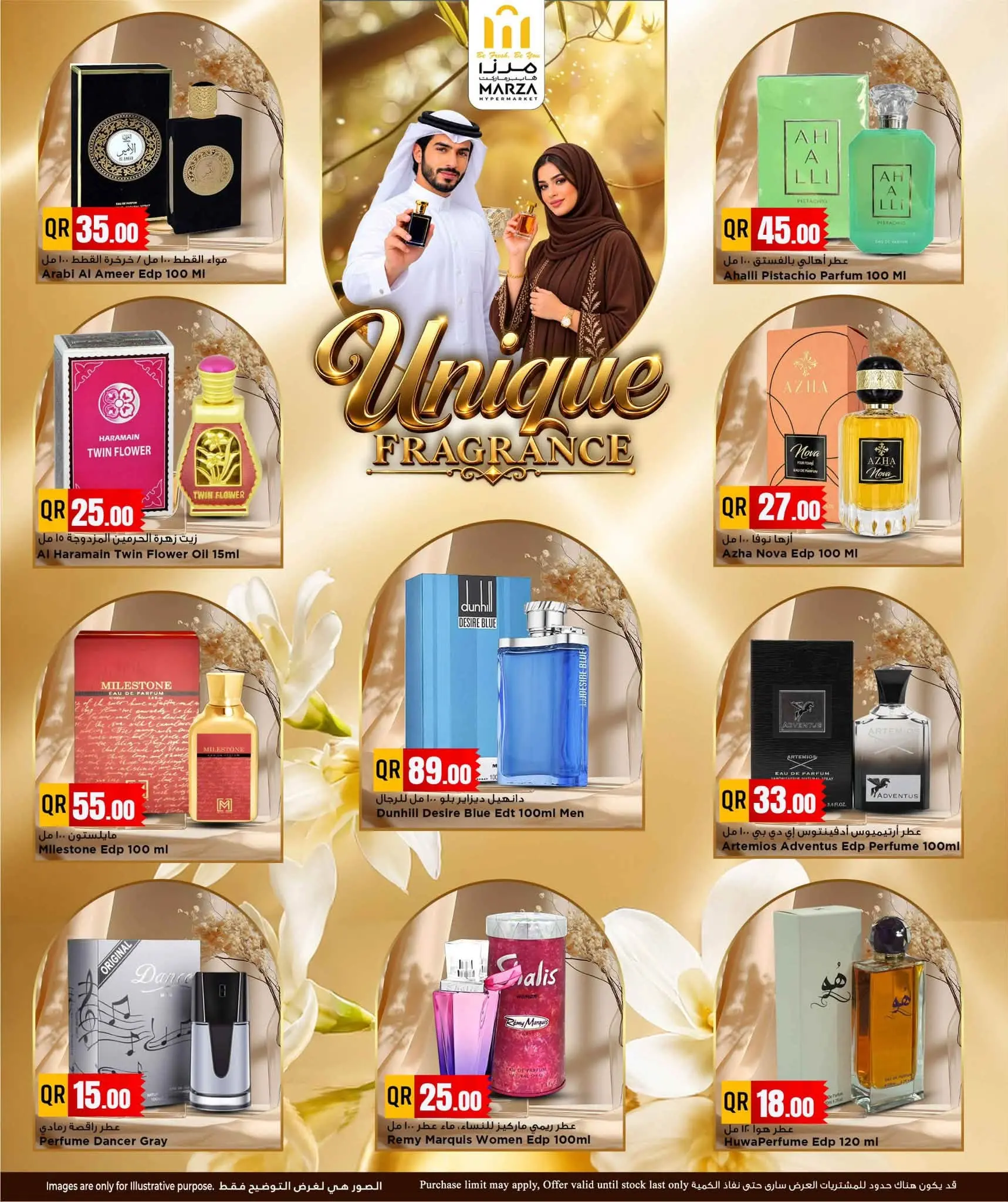 عروض مرزا هايبر ماركت قطر من ١ حتى ٣٠ سبتمبر ٢٠٢٦ عطور فريدة - مرزا هايبر ماركت - قطر - 1 سبتمبر 2026 – 30 سبتمبر 2026 - صفحة 6