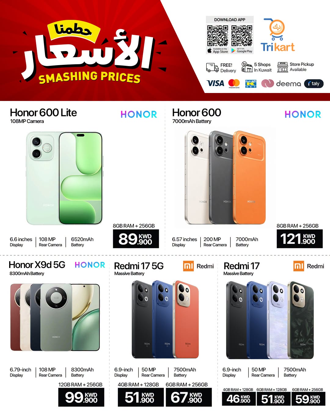 عروض تريكارت الكويت من ٣١ أغسطس حتى ٦ سبتمبر ٢٠٢٦ حطمنا الأسعار - تريكارت - الكويت - 31 اغسطس 2026 – 6 سبتمبر 2026 - صفحة 3