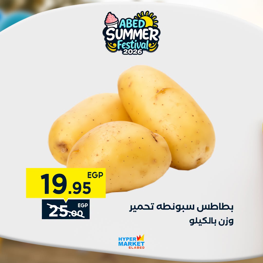 El abed Hypermarket offers from 3 to 5 September 2026 Weekend Deals - Page 1