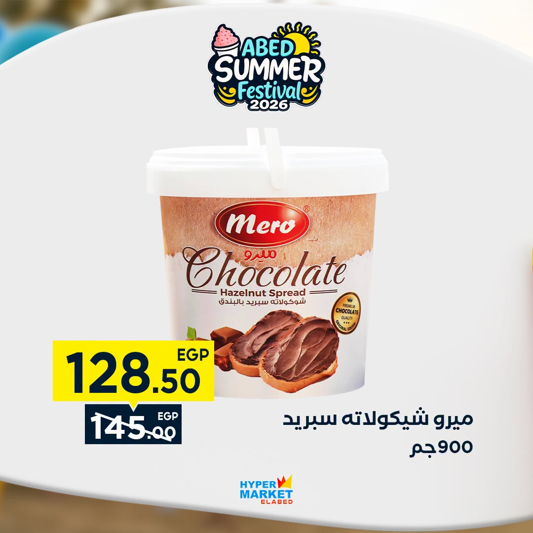 عروض العابد هايبر ماركت من ٣ حتى ٥ سبتمبر ٢٠٢٦ عروض نهاية الأسبوع - العابد هايبر ماركت - مصر - 3 سبتمبر 2026 – 5 سبتمبر 2026 - صفحة 11