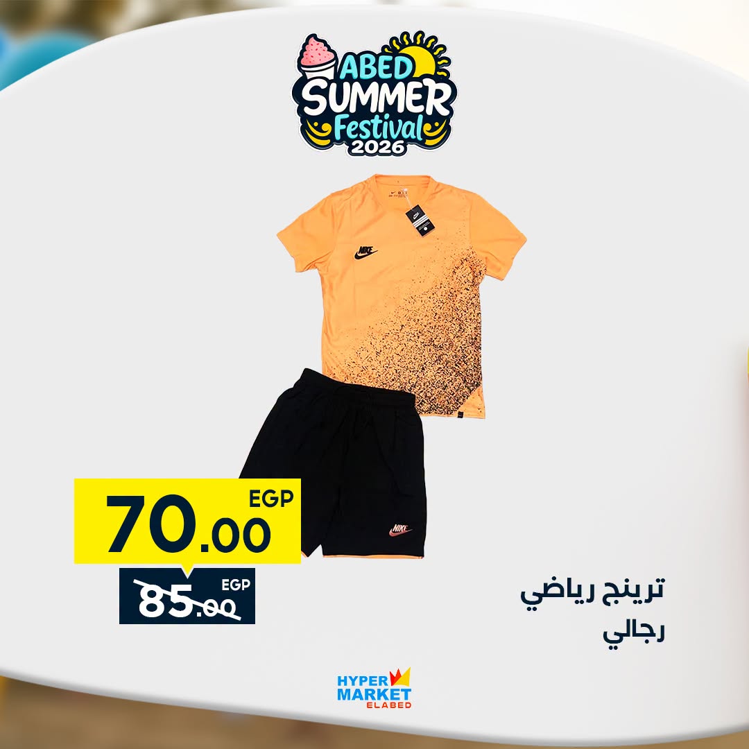 عروض العابد هايبر ماركت من ٣ حتى ٥ سبتمبر ٢٠٢٦ عروض نهاية الأسبوع - العابد هايبر ماركت - مصر - 3 سبتمبر 2026 – 5 سبتمبر 2026 - صفحة 38