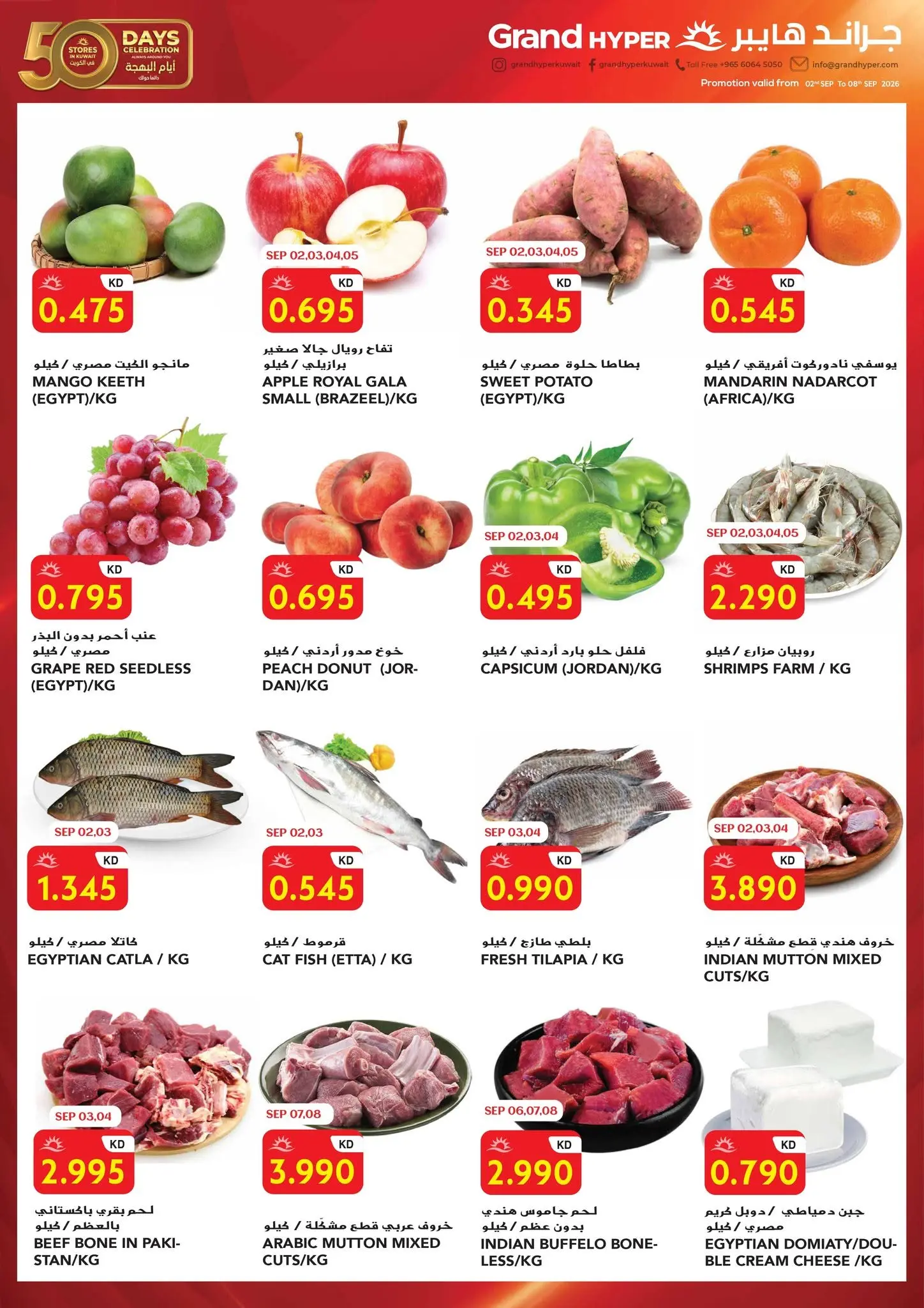 Ofertas de Grand hipermercado Kuwait de 2 a 8 septiembre 2026 Volver a ofertas - Grand hipermercado - Kuwait - 2 septiembre 2026 – 8 septiembre 2026 - Página 3