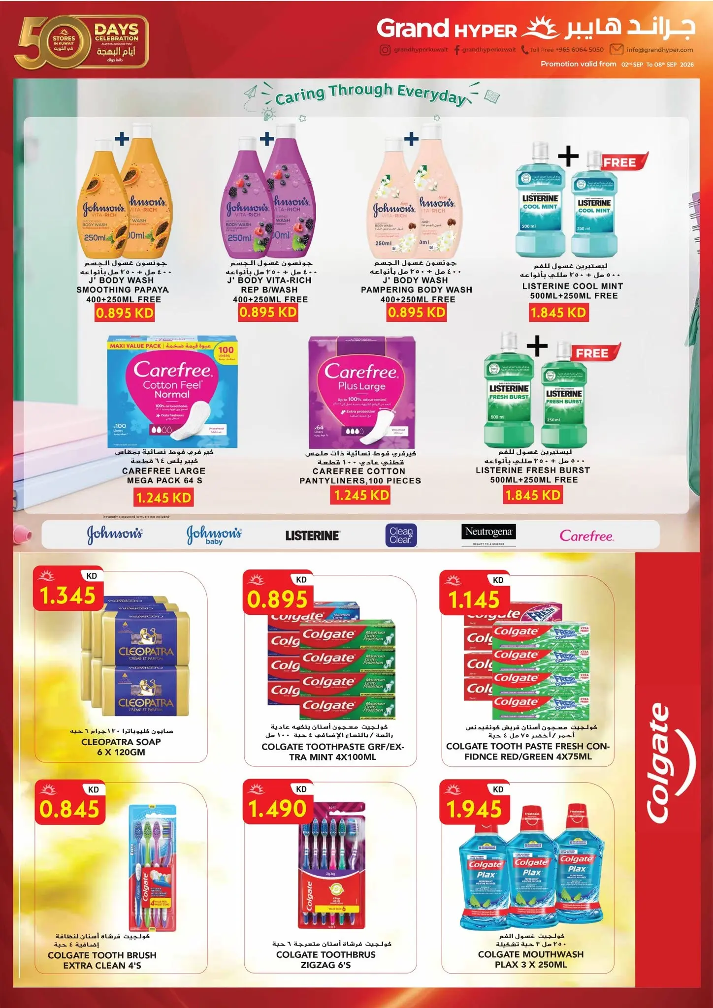Ofertas de Grand hipermercado Kuwait de 2 a 8 septiembre 2026 Volver a ofertas - Grand hipermercado - Kuwait - 2 septiembre 2026 – 8 septiembre 2026 - Página 14