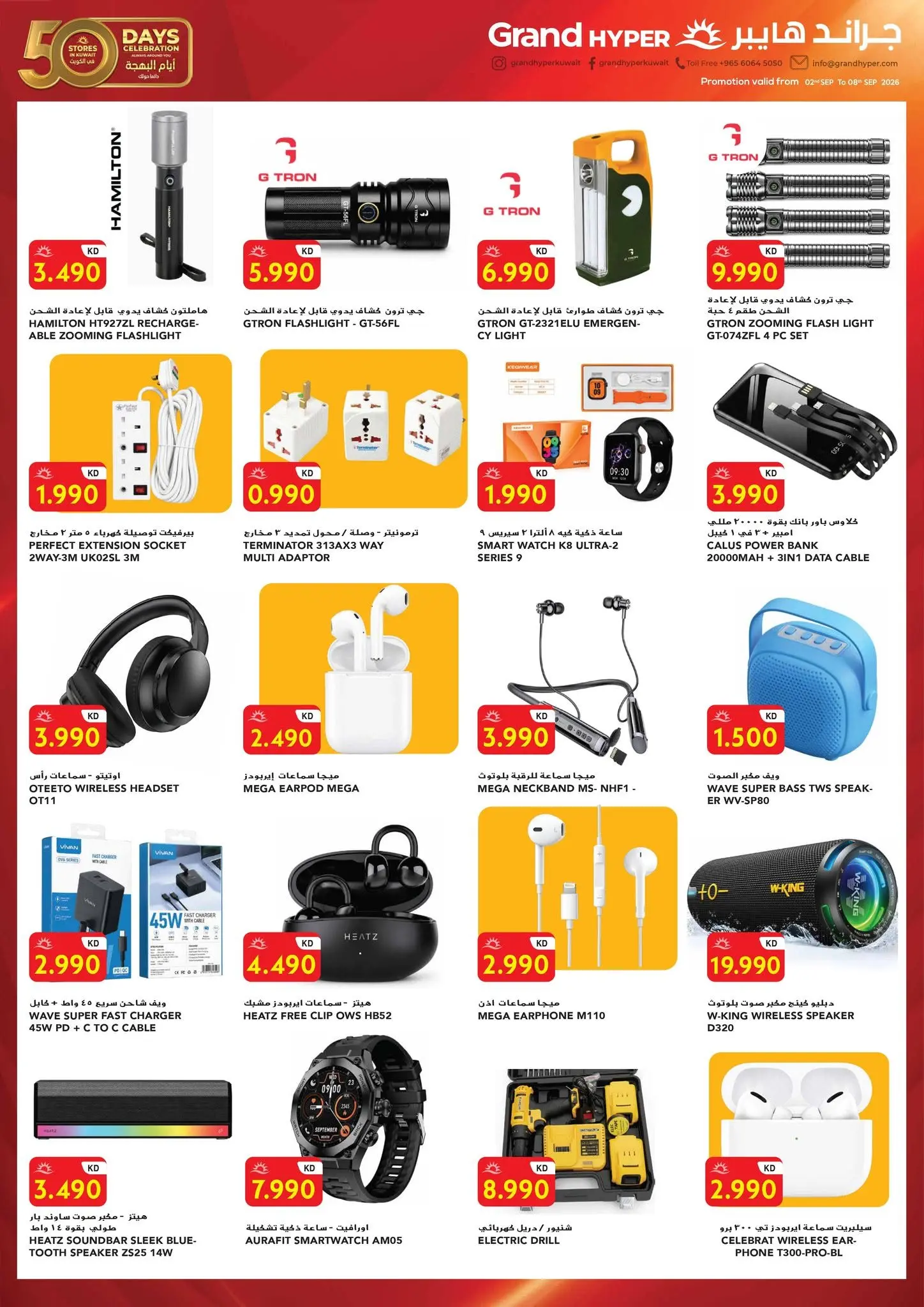 Ofertas de Grand hipermercado Kuwait de 2 a 8 septiembre 2026 Volver a ofertas - Grand hipermercado - Kuwait - 2 septiembre 2026 – 8 septiembre 2026 - Página 23