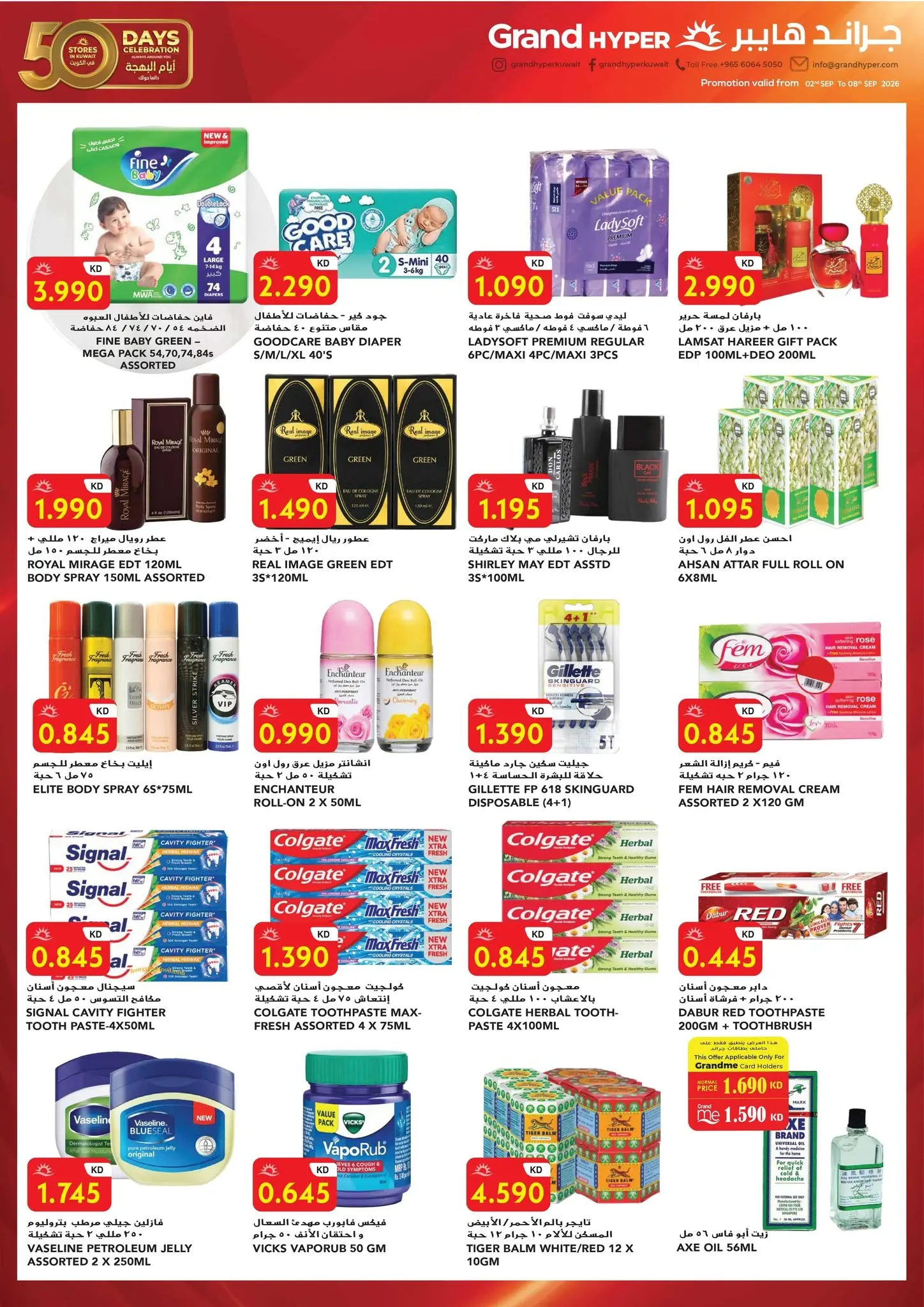Ofertas de Grand hipermercado Kuwait de 2 a 8 septiembre 2026 Volver a ofertas - Grand hipermercado - Kuwait - 2 septiembre 2026 – 8 septiembre 2026 - Página 16