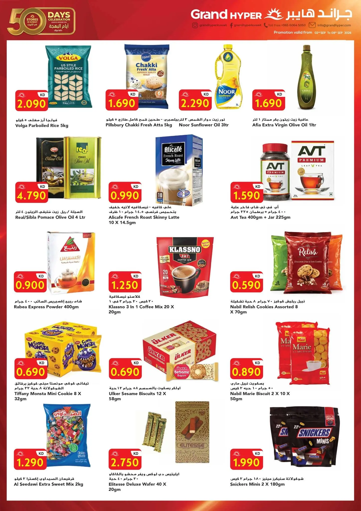 Ofertas de Grand hipermercado Kuwait de 2 a 8 septiembre 2026 Volver a ofertas - Grand hipermercado - Kuwait - 2 septiembre 2026 – 8 septiembre 2026 - Página 8