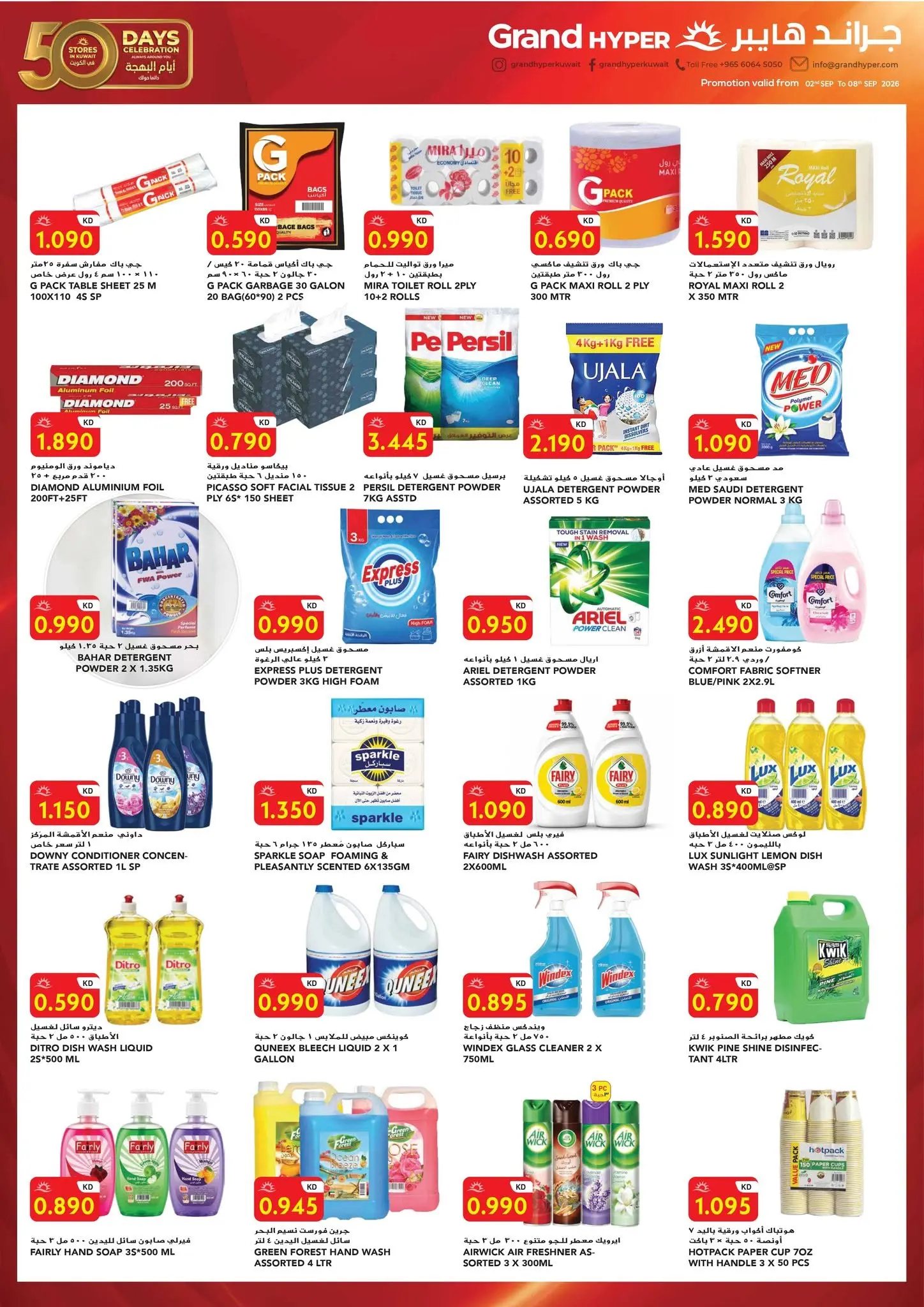 Ofertas de Grand hipermercado Kuwait de 2 a 8 septiembre 2026 Volver a ofertas - Grand hipermercado - Kuwait - 2 septiembre 2026 – 8 septiembre 2026 - Página 15