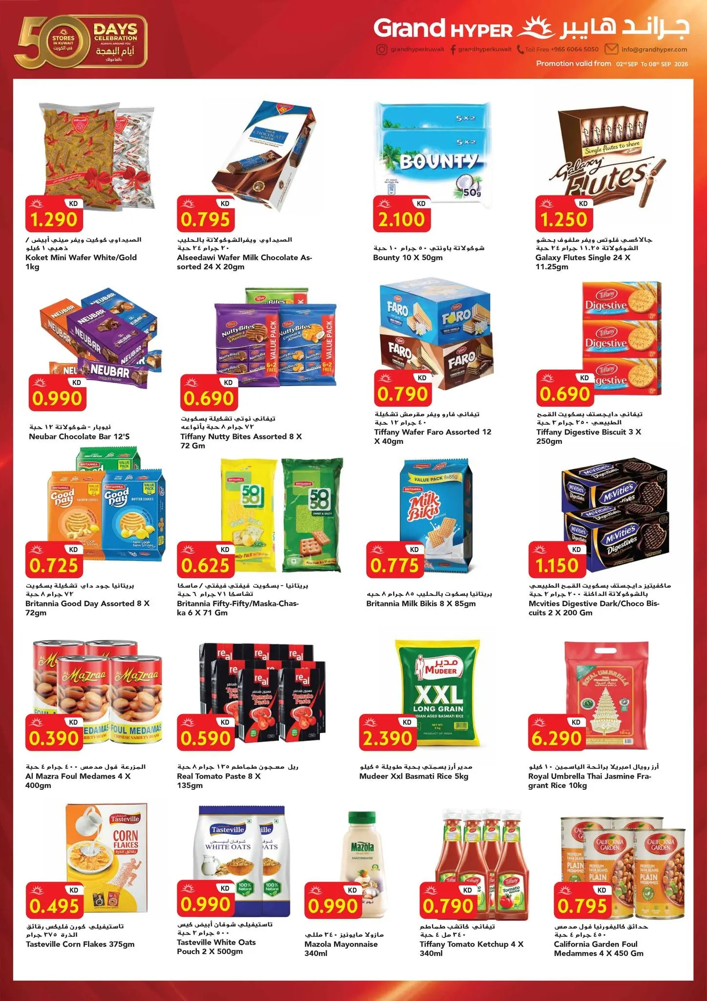 Ofertas de Grand hipermercado Kuwait de 2 a 8 septiembre 2026 Volver a ofertas - Grand hipermercado - Kuwait - 2 septiembre 2026 – 8 septiembre 2026 - Página 11