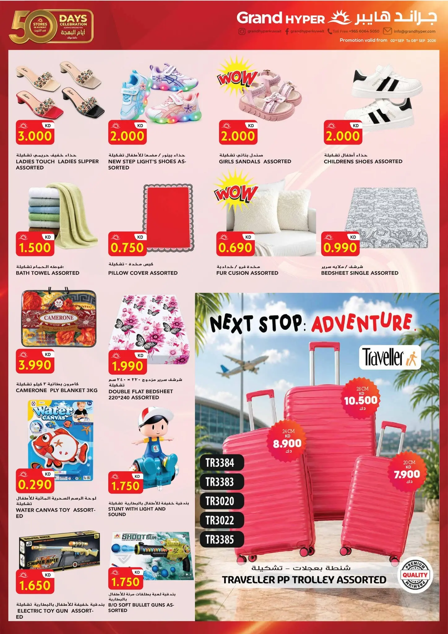 Ofertas de Grand hipermercado Kuwait de 2 a 8 septiembre 2026 Volver a ofertas - Grand hipermercado - Kuwait - 2 septiembre 2026 – 8 septiembre 2026 - Página 18