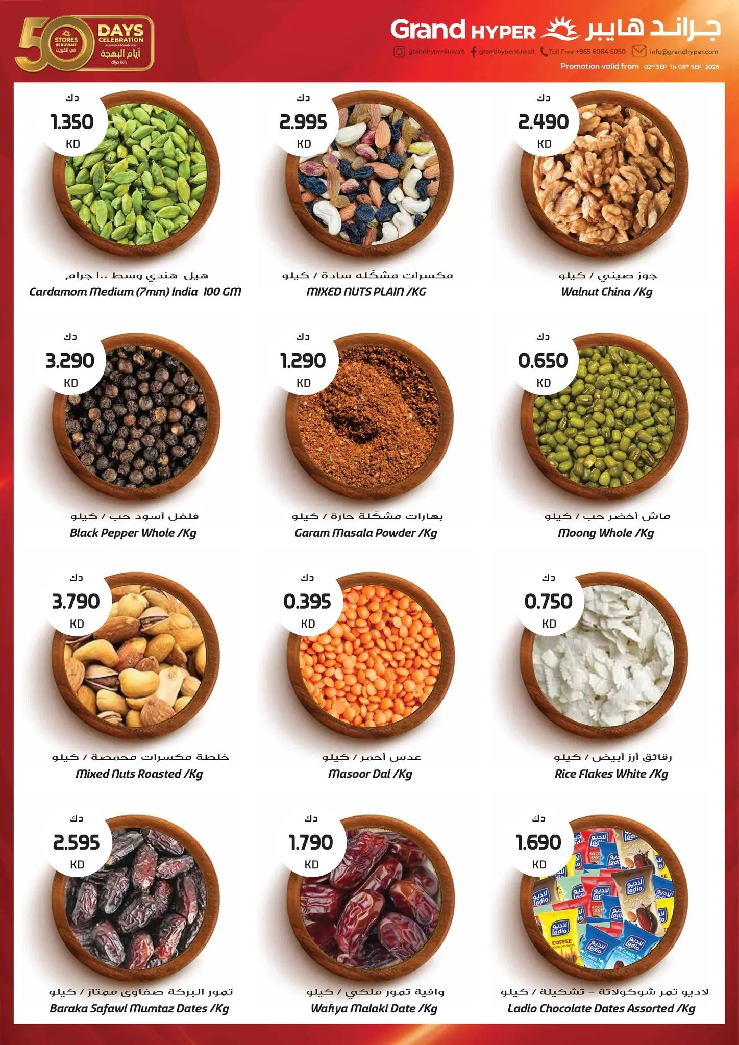 Ofertas de Grand hipermercado Kuwait de 2 a 8 septiembre 2026 Volver a ofertas - Grand hipermercado - Kuwait - 2 septiembre 2026 – 8 septiembre 2026 - Página 10