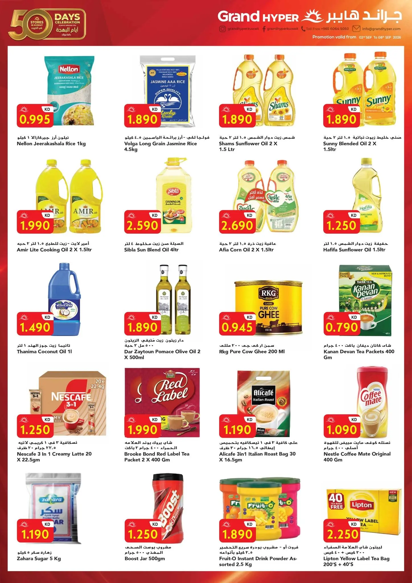 Ofertas de Grand hipermercado Kuwait de 2 a 8 septiembre 2026 Volver a ofertas - Grand hipermercado - Kuwait - 2 septiembre 2026 – 8 septiembre 2026 - Página 9