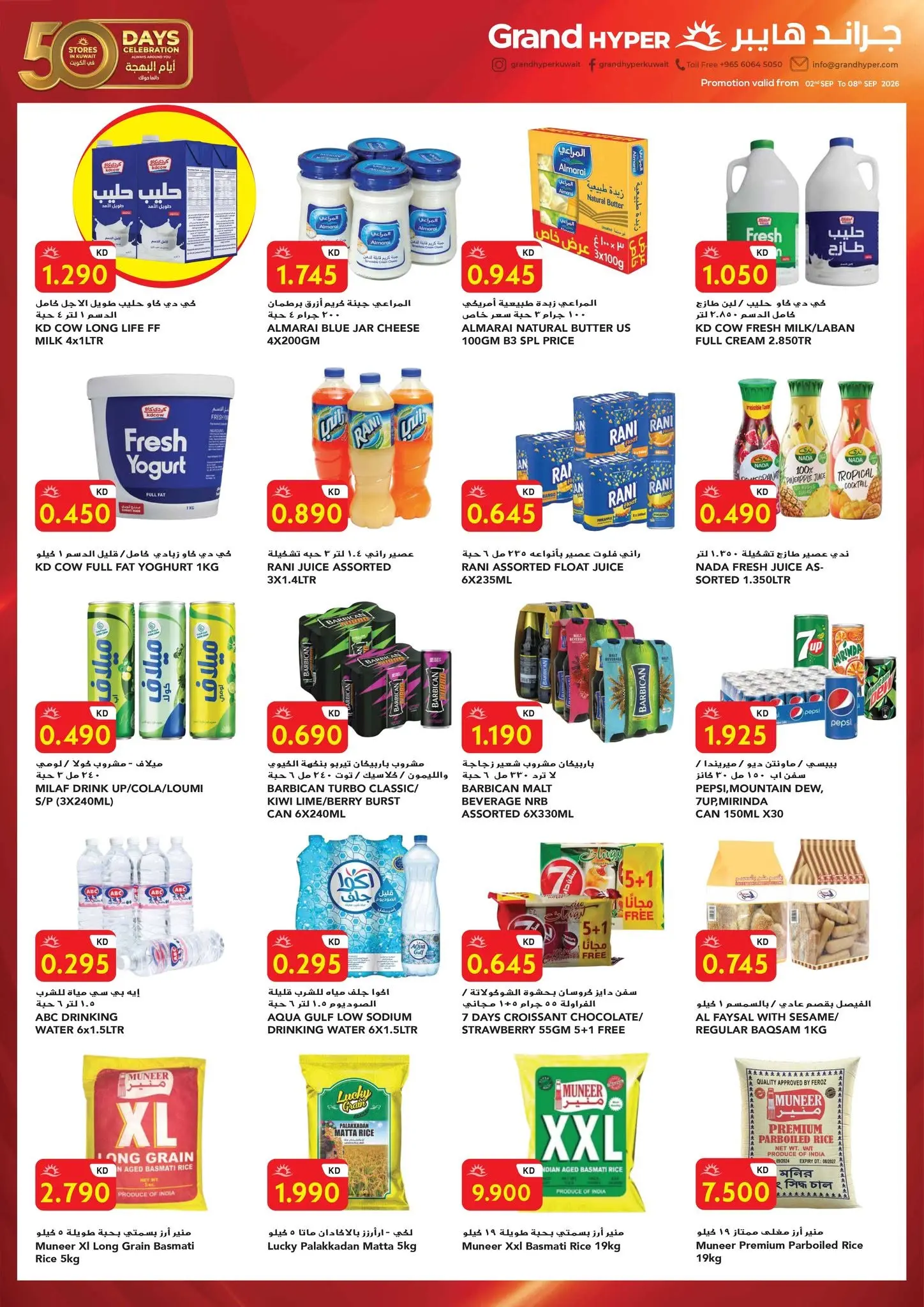 Ofertas de Grand hipermercado Kuwait de 2 a 8 septiembre 2026 Volver a ofertas - Grand hipermercado - Kuwait - 2 septiembre 2026 – 8 septiembre 2026 - Página 6
