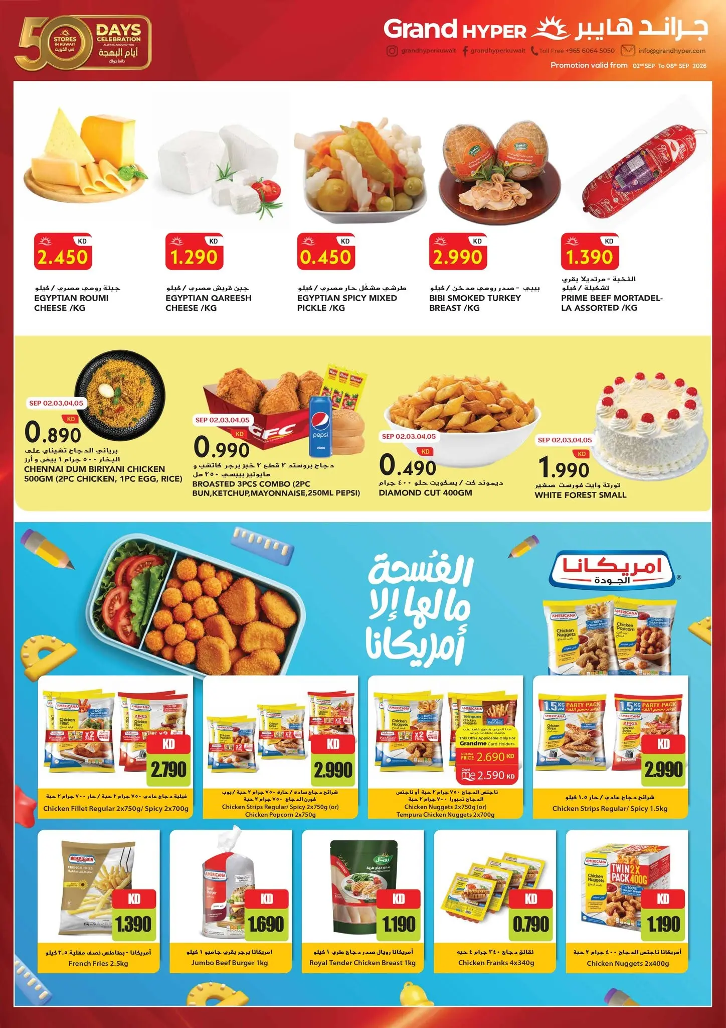 Ofertas de Grand hipermercado Kuwait de 2 a 8 septiembre 2026 Volver a ofertas - Grand hipermercado - Kuwait - 2 septiembre 2026 – 8 septiembre 2026 - Página 7