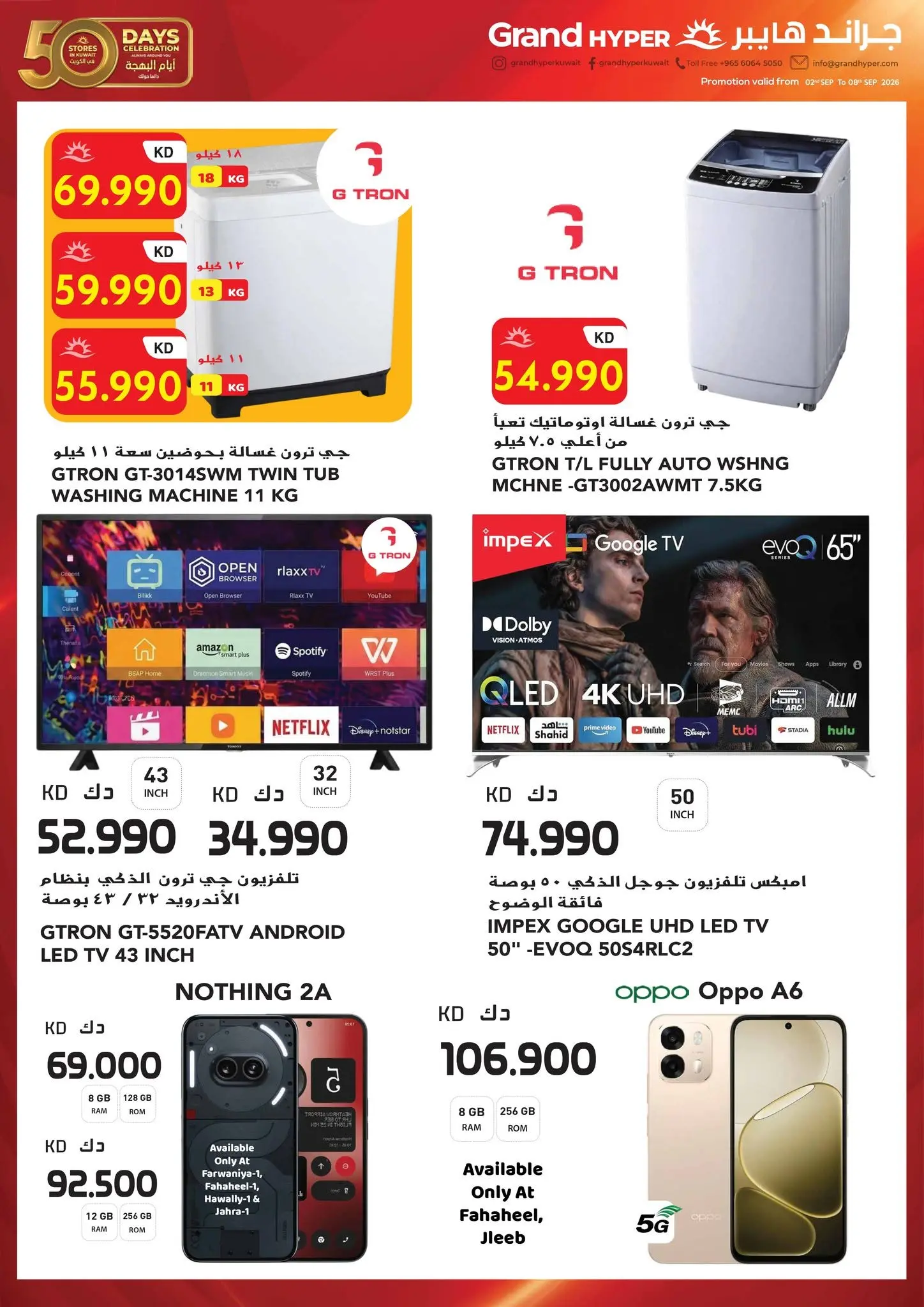 Ofertas de Grand hipermercado Kuwait de 2 a 8 septiembre 2026 Volver a ofertas - Grand hipermercado - Kuwait - 2 septiembre 2026 – 8 septiembre 2026 - Página 24