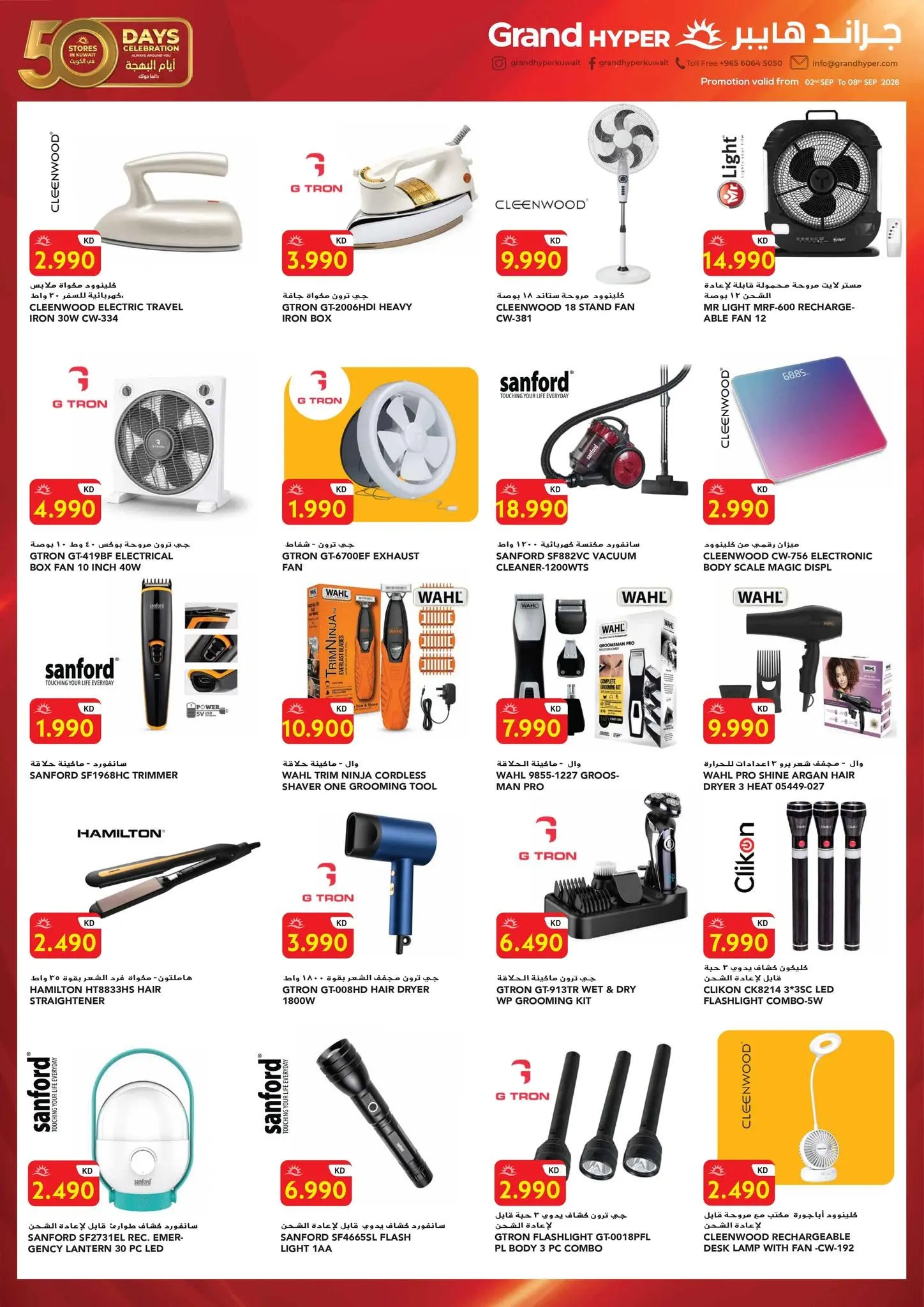 Ofertas de Grand hipermercado Kuwait de 2 a 8 septiembre 2026 Volver a ofertas - Grand hipermercado - Kuwait - 2 septiembre 2026 – 8 septiembre 2026 - Página 22