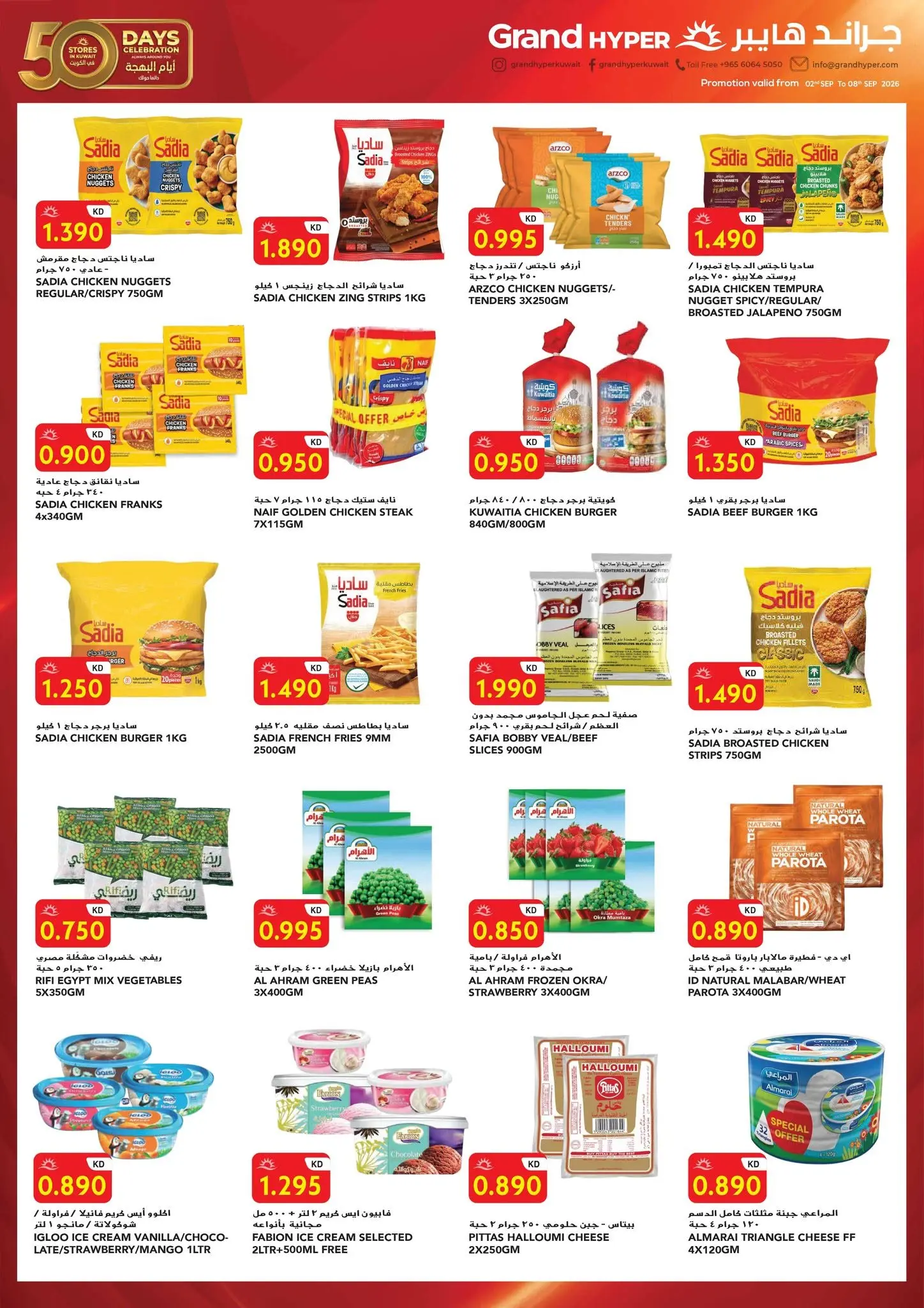 Ofertas de Grand hipermercado Kuwait de 2 a 8 septiembre 2026 Volver a ofertas - Grand hipermercado - Kuwait - 2 septiembre 2026 – 8 septiembre 2026 - Página 5