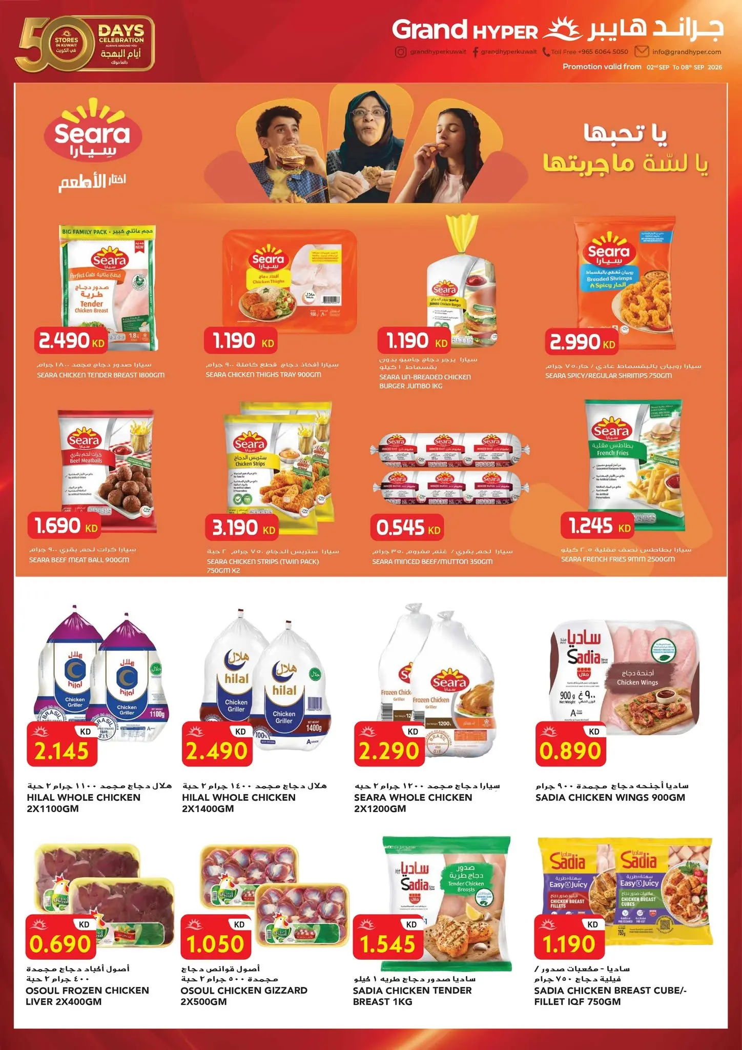 Ofertas de Grand hipermercado Kuwait de 2 a 8 septiembre 2026 Volver a ofertas - Grand hipermercado - Kuwait - 2 septiembre 2026 – 8 septiembre 2026 - Página 4