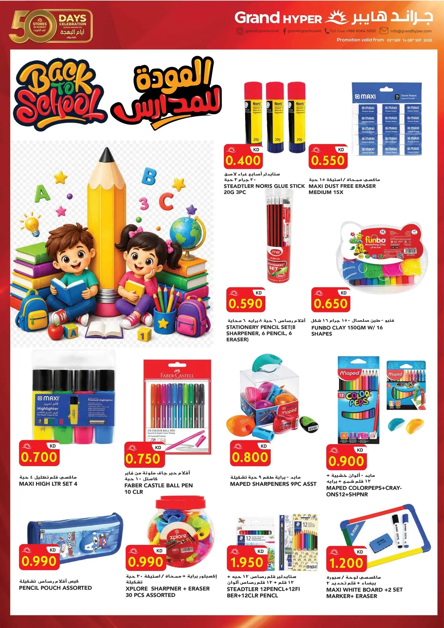 Ofertas de Grand hipermercado Kuwait de 2 a 8 septiembre 2026 Volver a ofertas - Grand hipermercado - Kuwait - 2 septiembre 2026 – 8 septiembre 2026 - Página 17