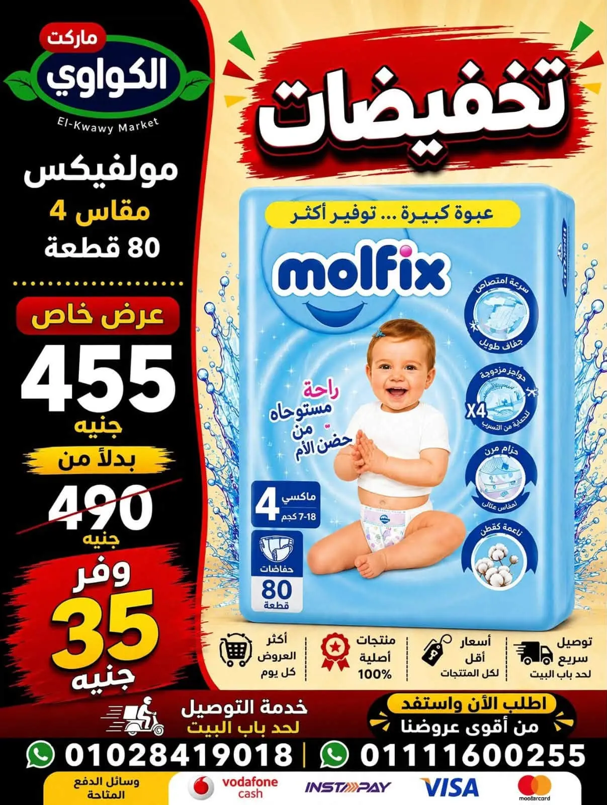 عروض الكواوى ماركت مصر من ١ حتى ٧ سبتمبر ٢٠٢٦ عروض المنظفات - الكواوى ماركت - مصر - 1 سبتمبر 2026 – 7 سبتمبر 2026 - صفحة 10