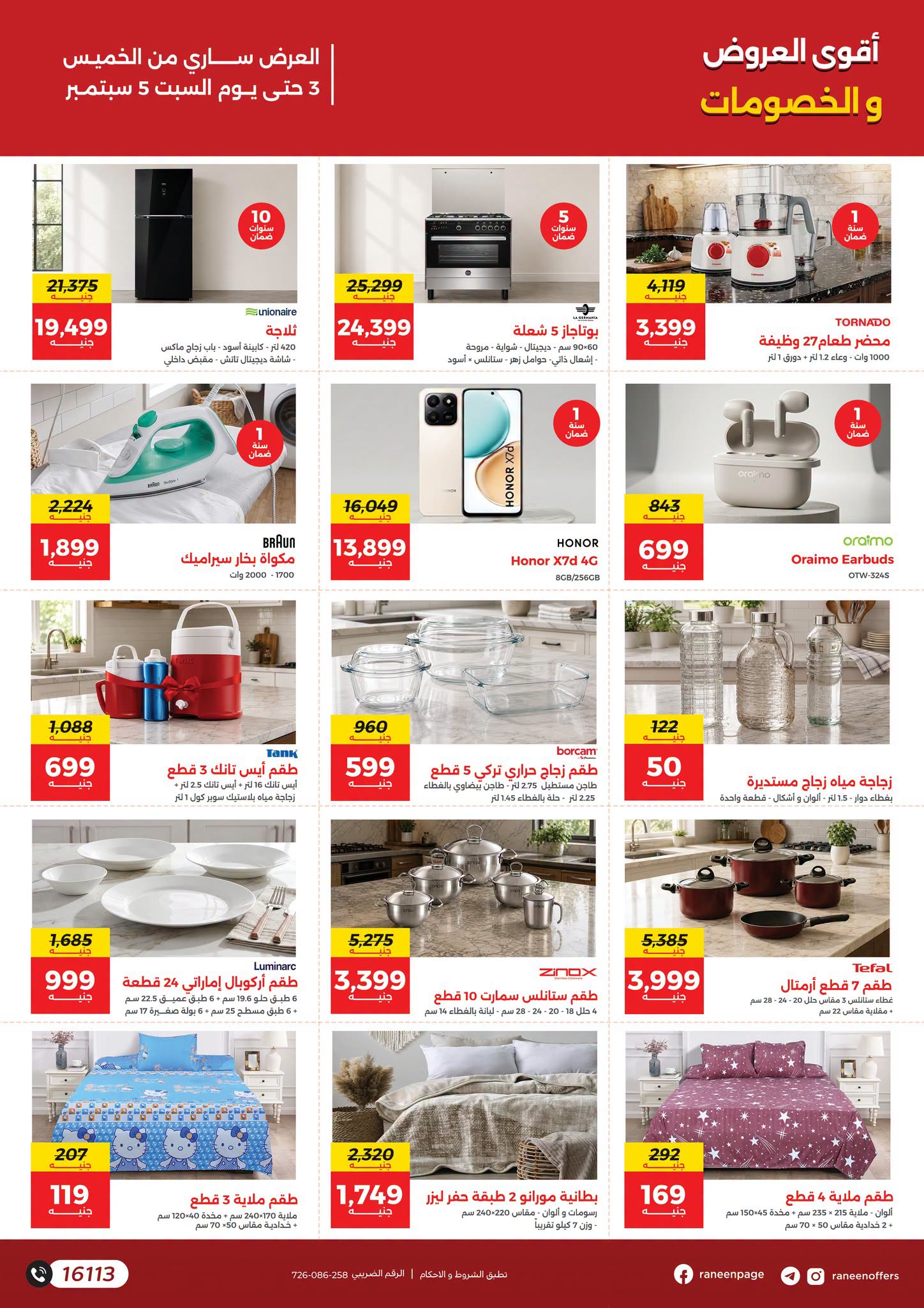 Ofertas de Raneen Maadi de 3 a 5 septiembre 2026 Descuentos y sorpresas - Raneen - Egipto - 3 septiembre 2026 – 5 septiembre 2026 - Página 2