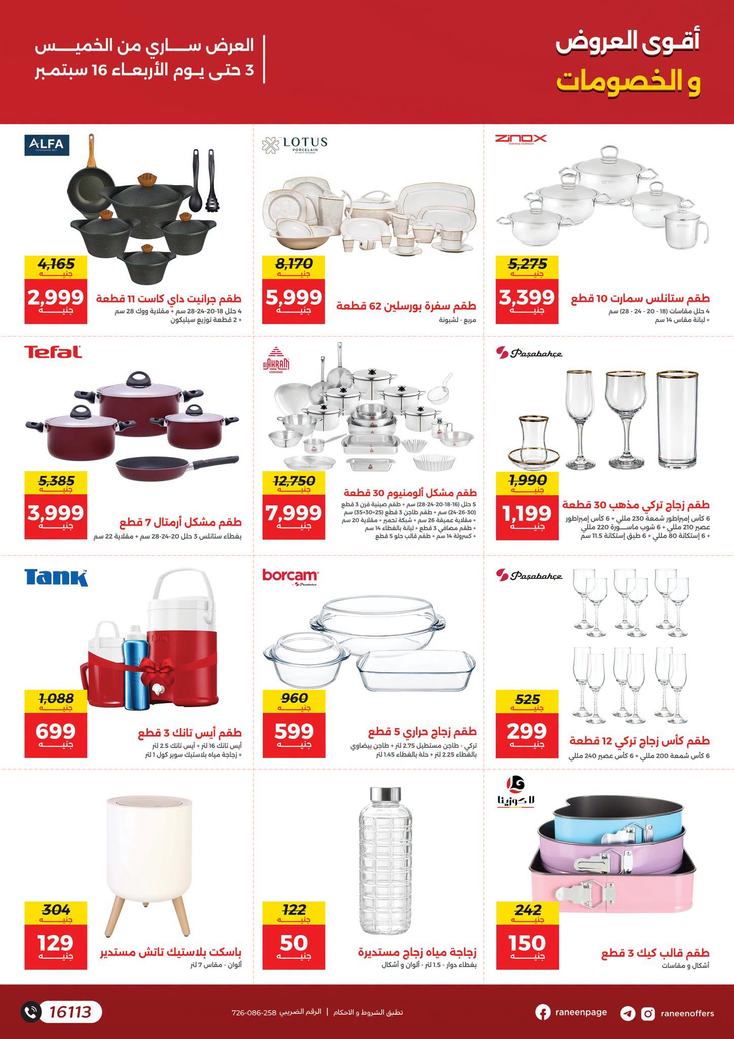 Ofertas de Raneen Maadi de 3 a 16 septiembre 2026 Descuentos y sorpresas - Raneen - Egipto - 3 septiembre 2026 – 16 septiembre 2026 - Página 2