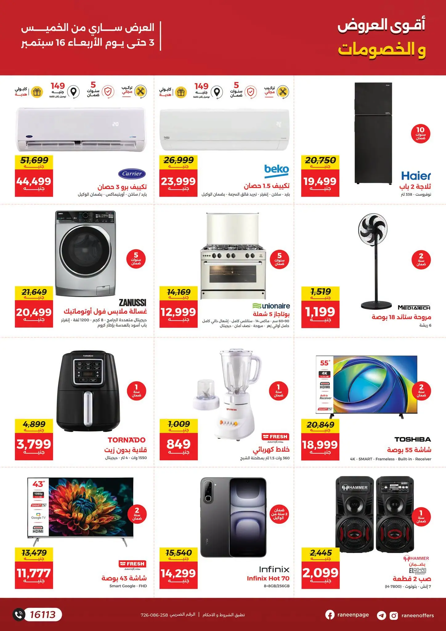 Ofertas de Raneen de 3 a 16 septiembre 2026 Promociones y descuentos - Raneen - Egipto - 3 septiembre 2026 – 16 septiembre 2026 - Página 3