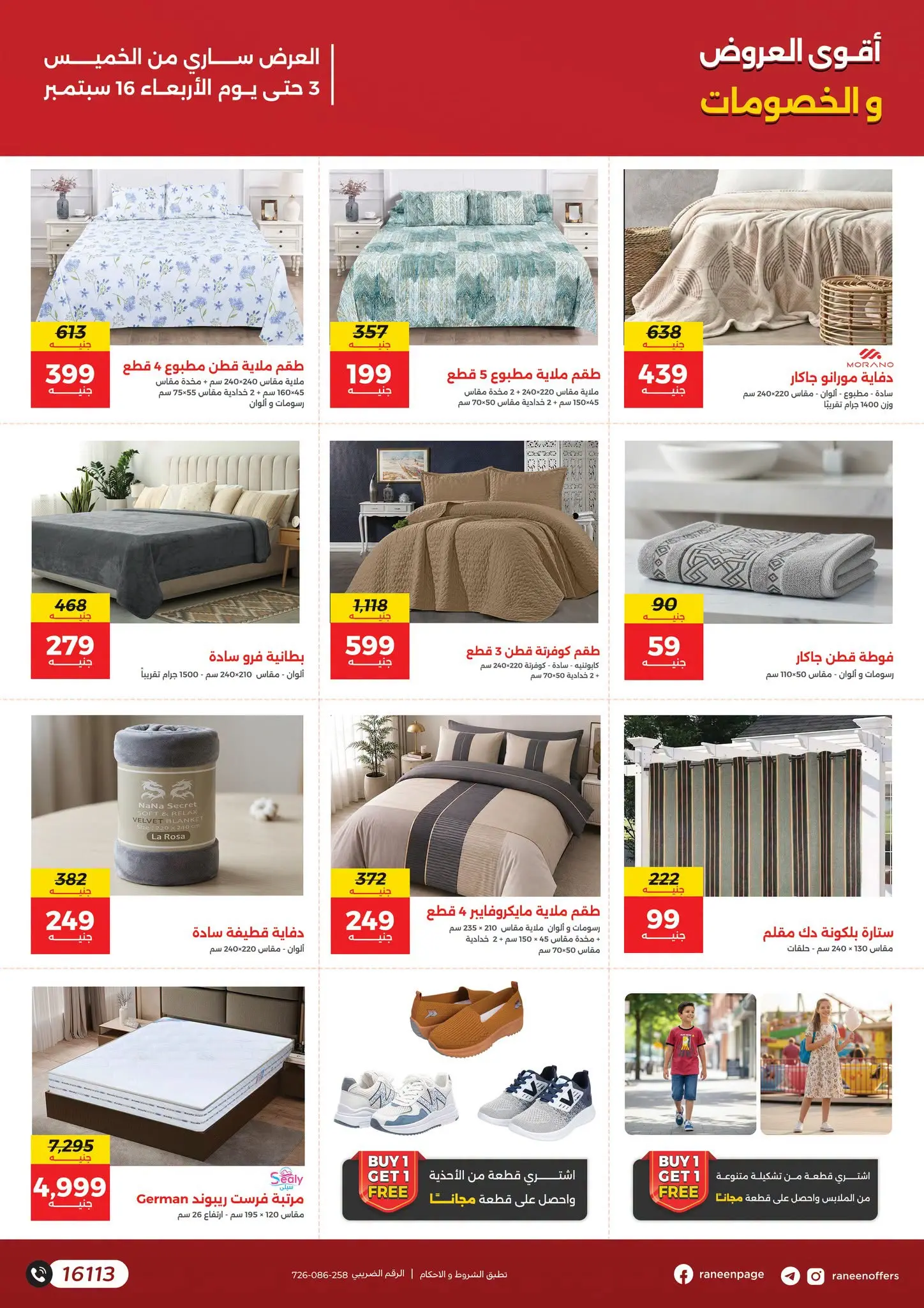 Ofertas de Raneen de 3 a 16 septiembre 2026 Promociones y descuentos - Raneen - Egipto - 3 septiembre 2026 – 16 septiembre 2026 - Página 4