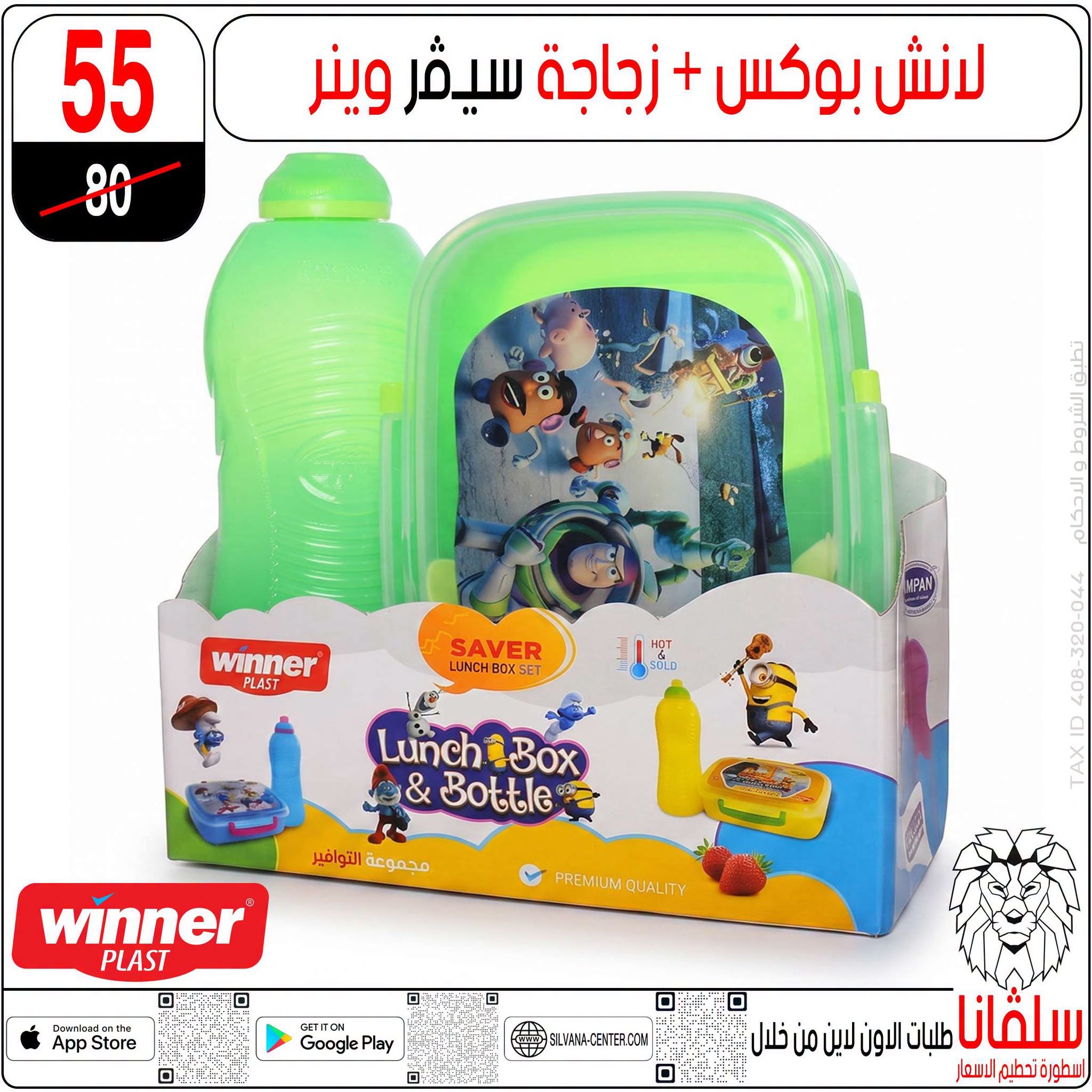 عروض سلفانا سنتر من ١ حتى ٧ سبتمبر ٢٠٢٦ عروض الأدوات المدرسية - سلفانا سنتر - مصر - 1 سبتمبر 2026 – 7 سبتمبر 2026 - صفحة 9