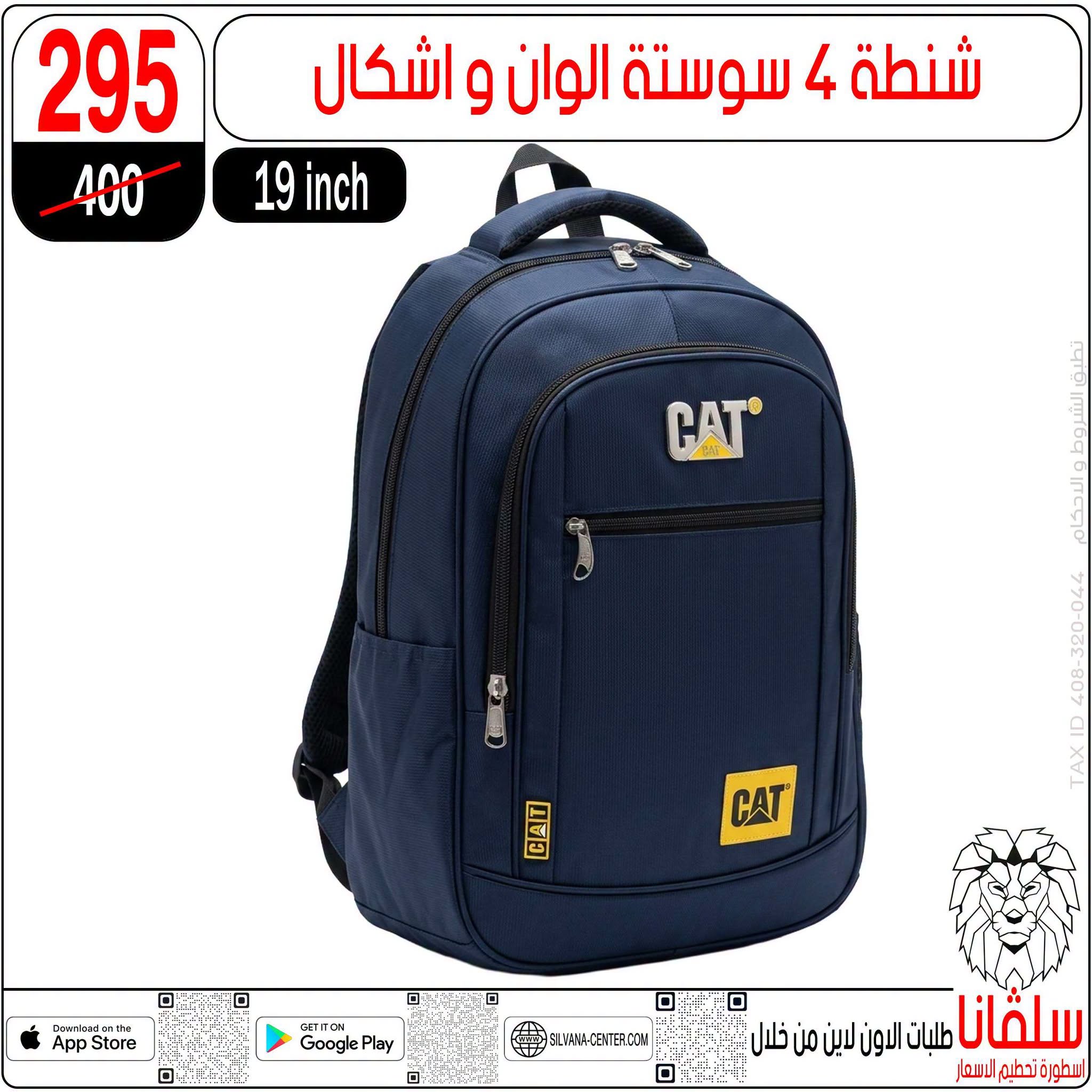 عروض سلفانا سنتر من ١ حتى ٧ سبتمبر ٢٠٢٦ عروض الأدوات المدرسية - سلفانا سنتر - مصر - 1 سبتمبر 2026 – 7 سبتمبر 2026 - صفحة 62