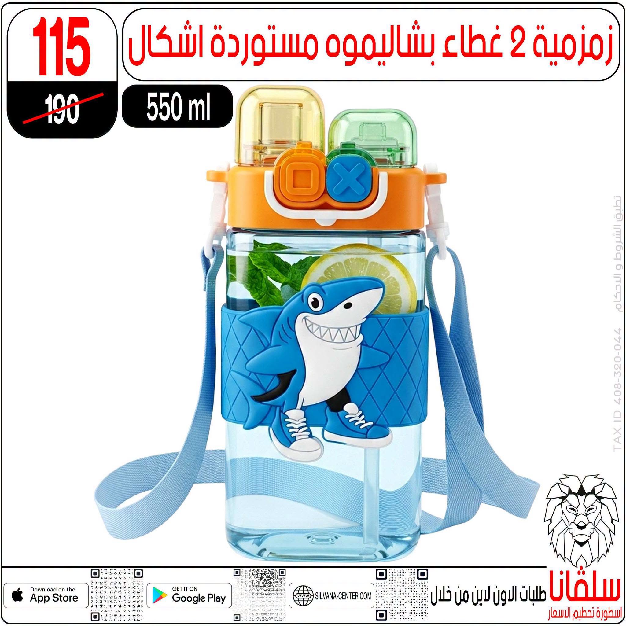 عروض سلفانا سنتر من ١ حتى ٧ سبتمبر ٢٠٢٦ عروض الأدوات المدرسية - سلفانا سنتر - مصر - 1 سبتمبر 2026 – 7 سبتمبر 2026 - صفحة 6