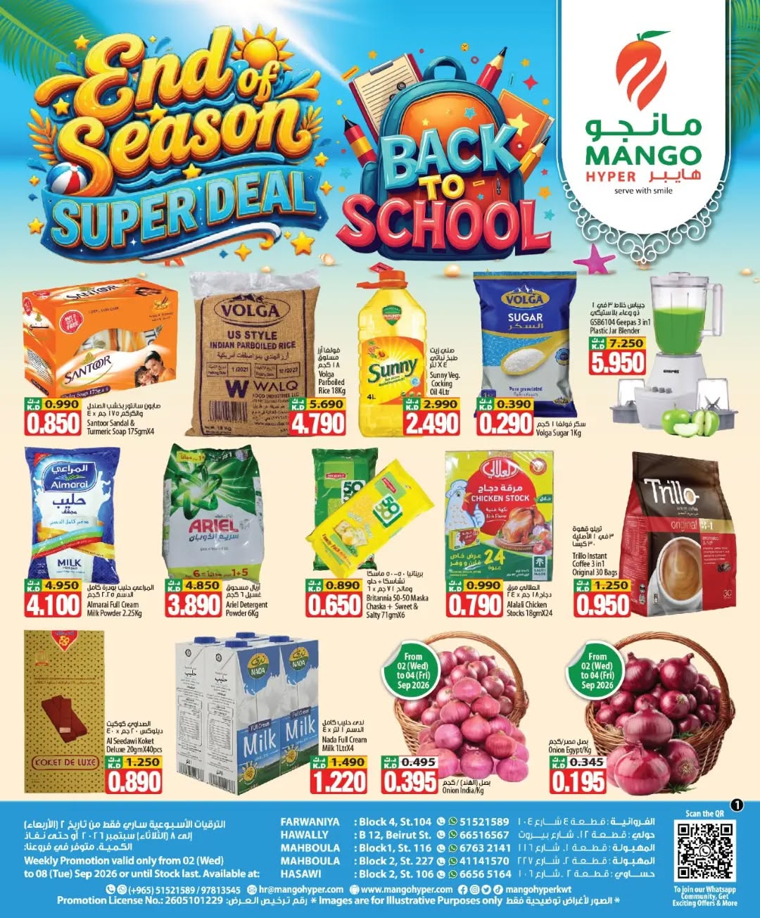 Ofertas de Hipermercado Mango Kuwait de 2 a 8 septiembre 2026 Ofertas de regreso a clases - Hipermercado Mango - Kuwait - 2 septiembre 2026 – 8 septiembre 2026 - Página 3